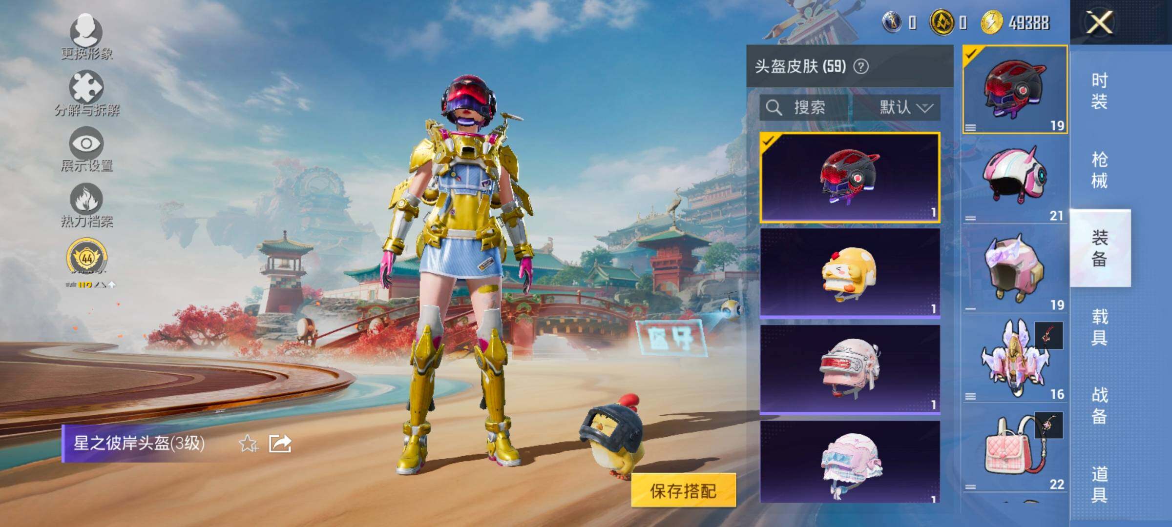 HPCMW458741和平精英账号详情图13