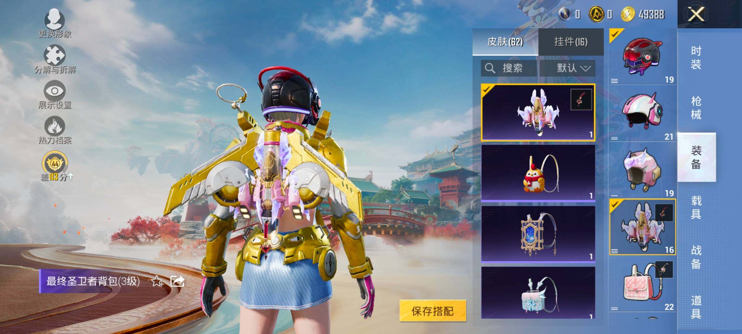 HPCMW458741和平精英账号详情图14