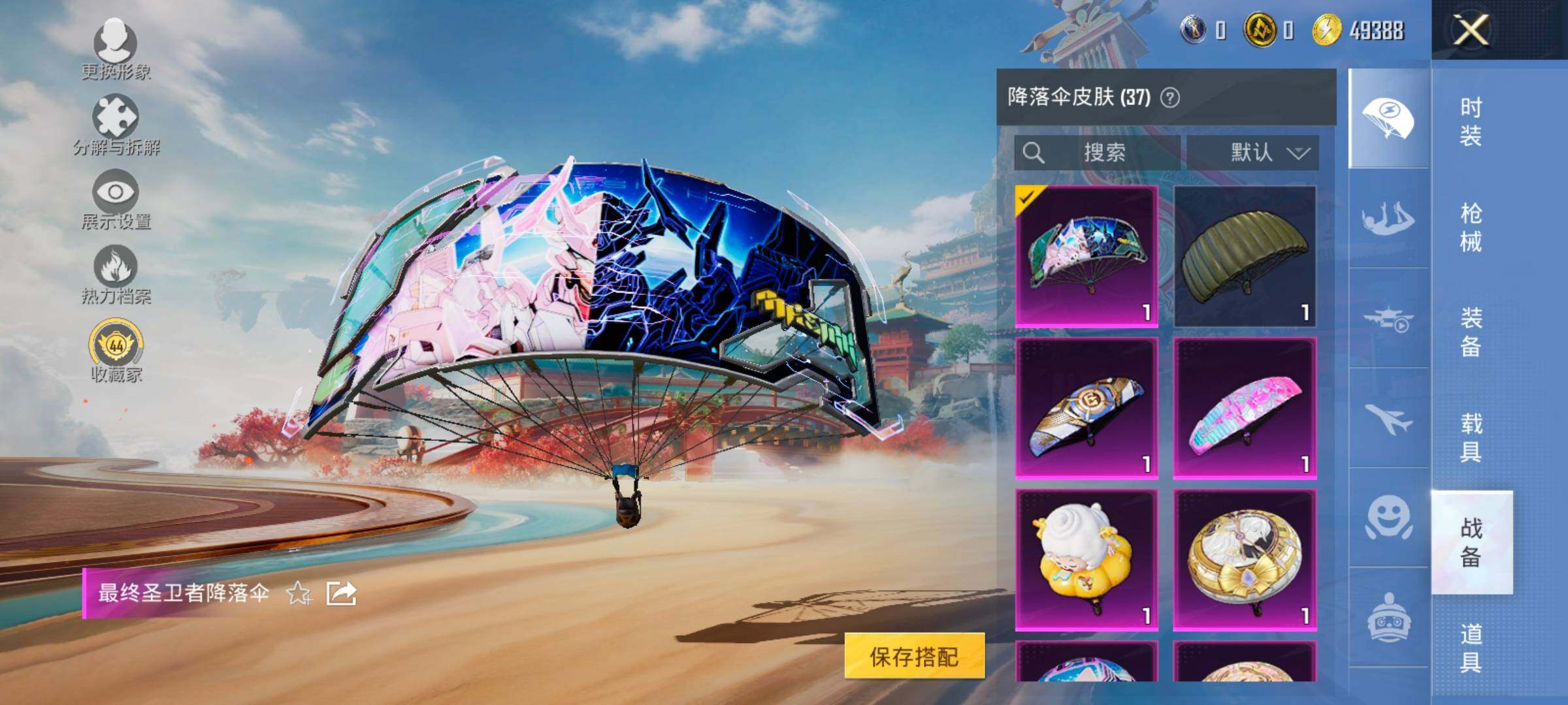 HPCMW458741和平精英账号详情图15