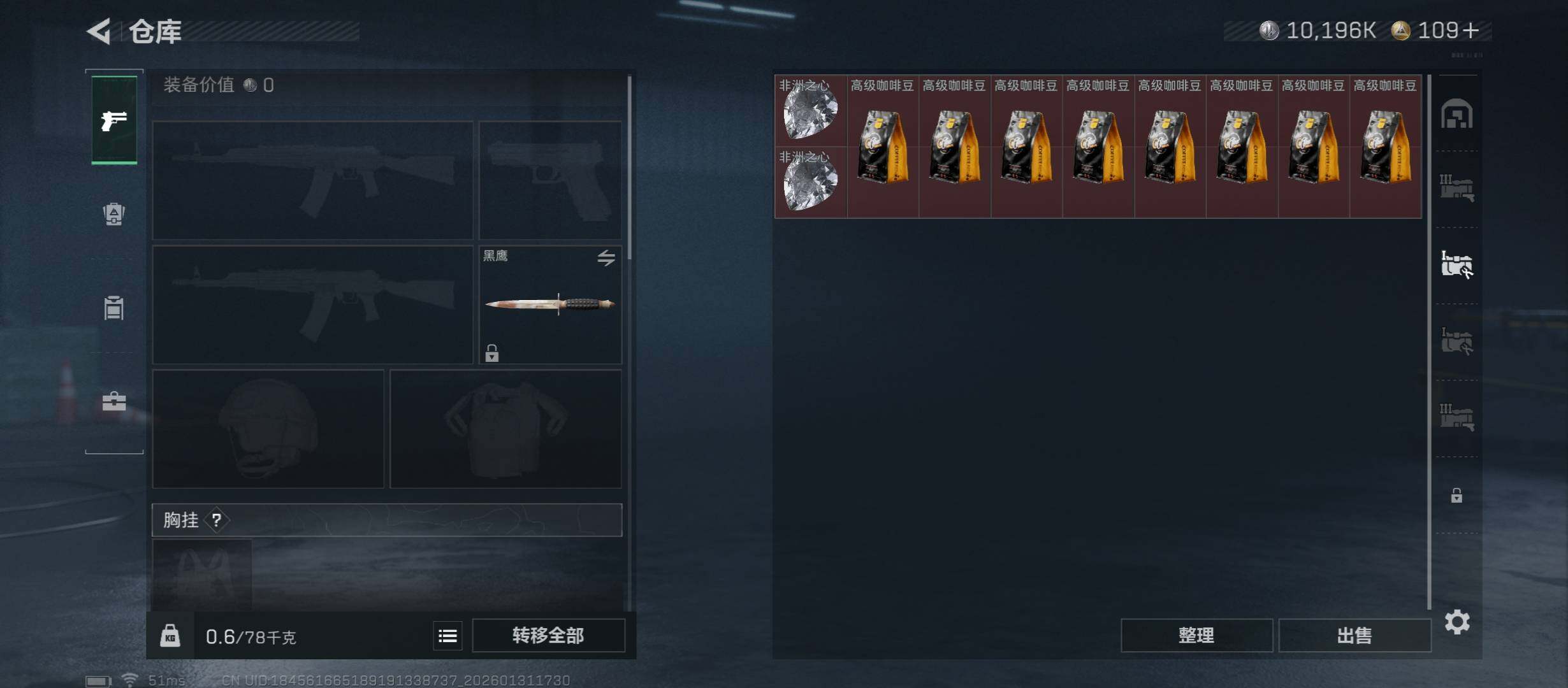 SJZCMW431447三角洲行动账号详情图15