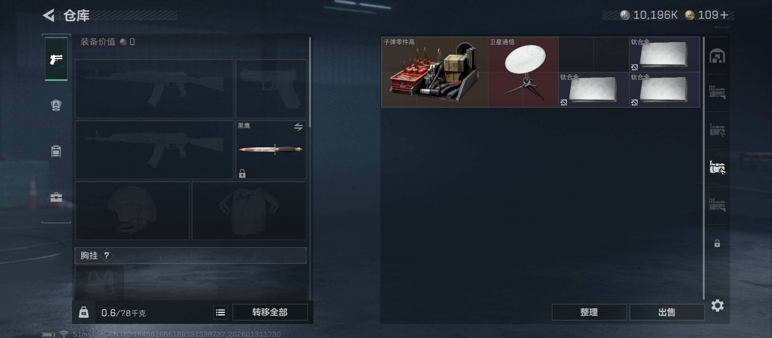 SJZCMW431447三角洲行动账号详情图16