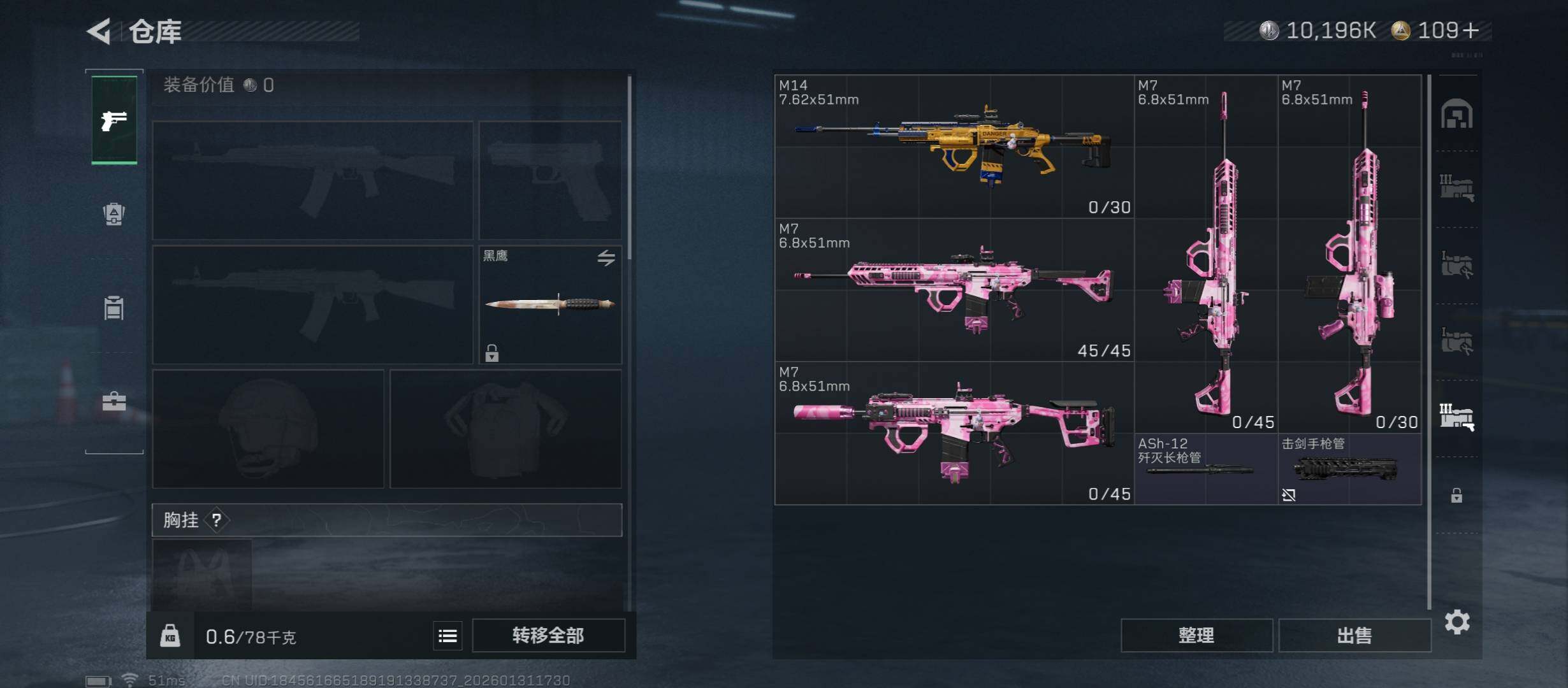 SJZCMW431447三角洲行动账号详情图17