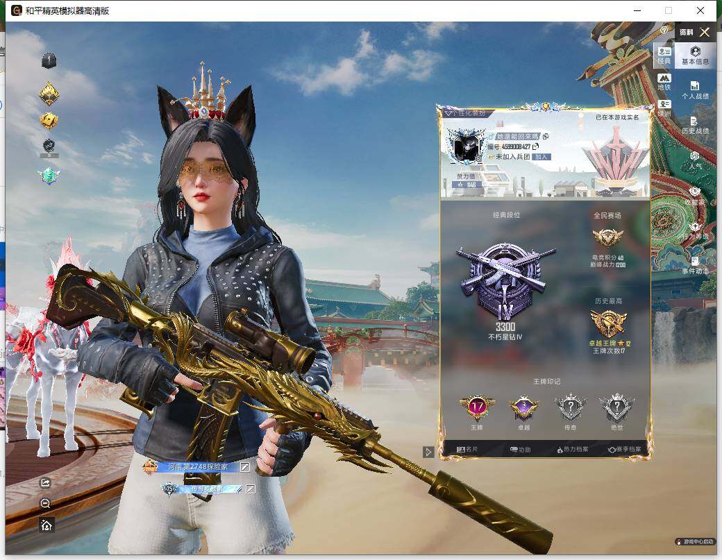 HPLX465939和平精英账号详情图6