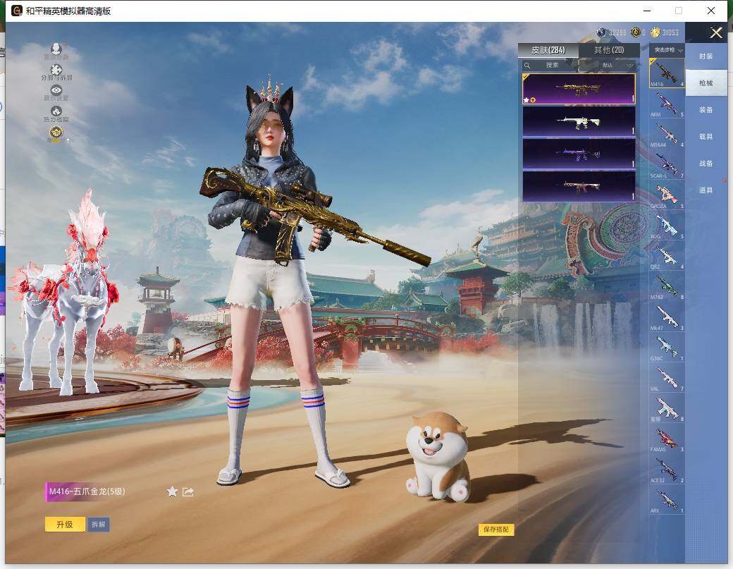 HPLX465939和平精英账号详情图11