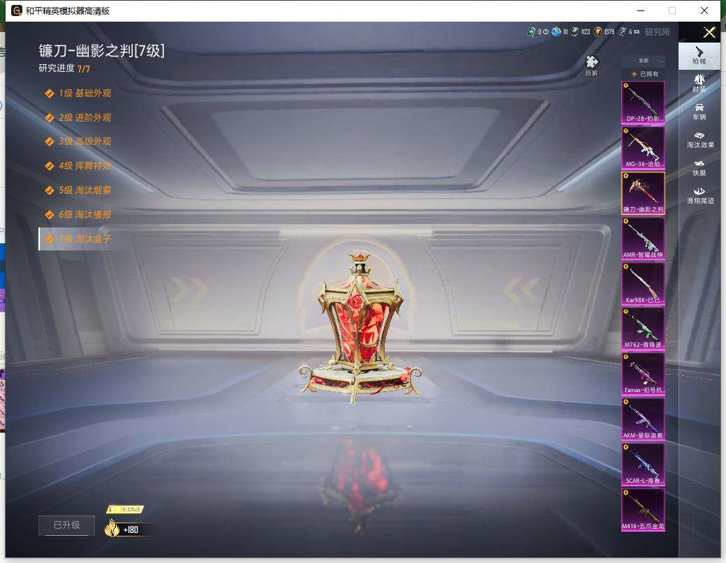 HPLX465939和平精英账号详情图12