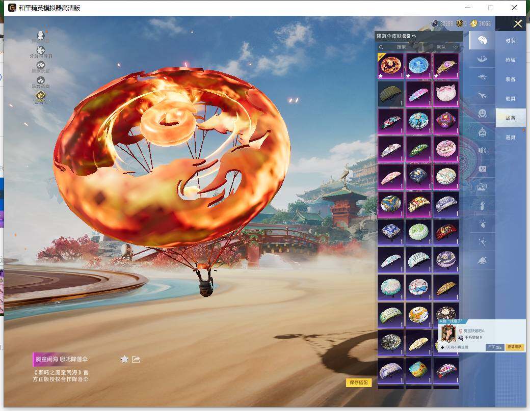 HPLX465939和平精英账号详情图15