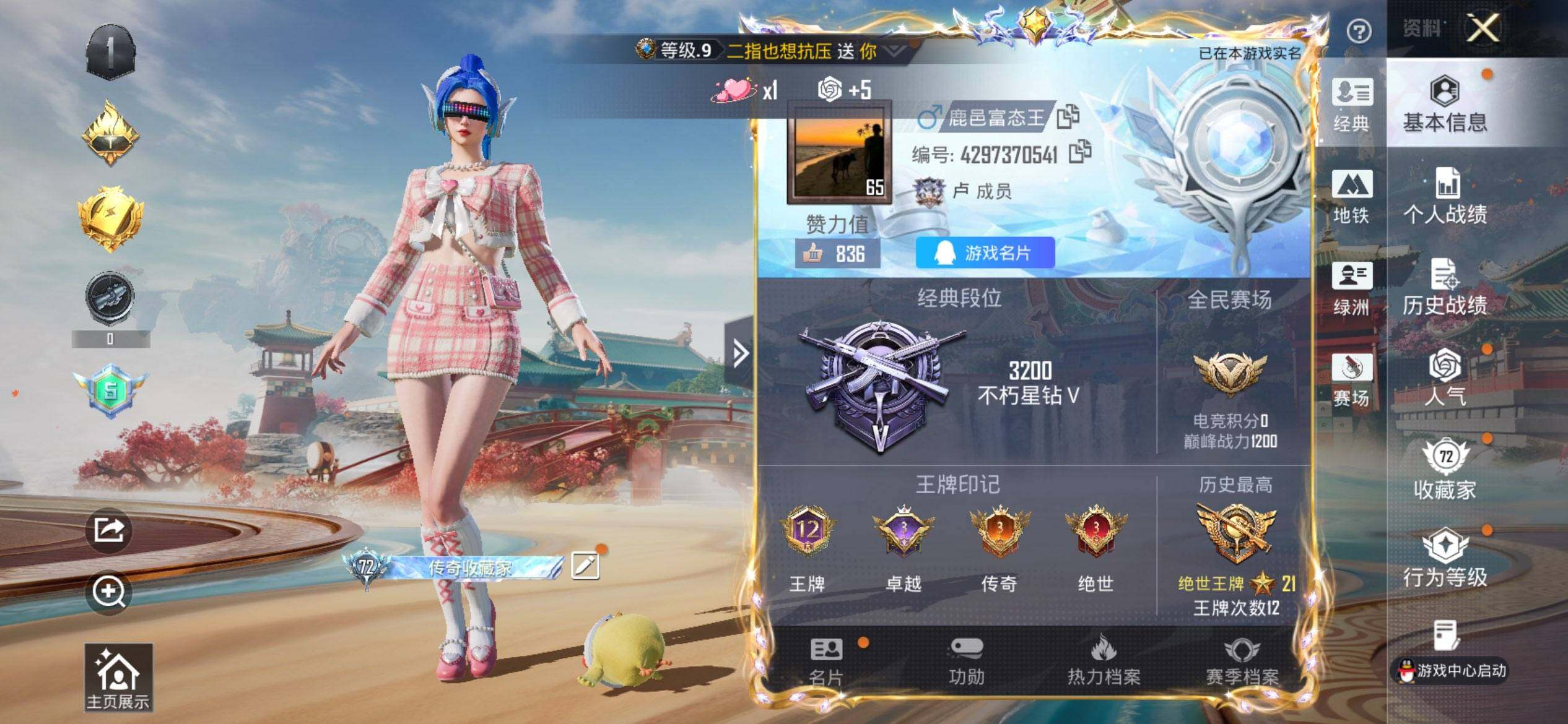 HPCMW469948和平精英账号详情图2