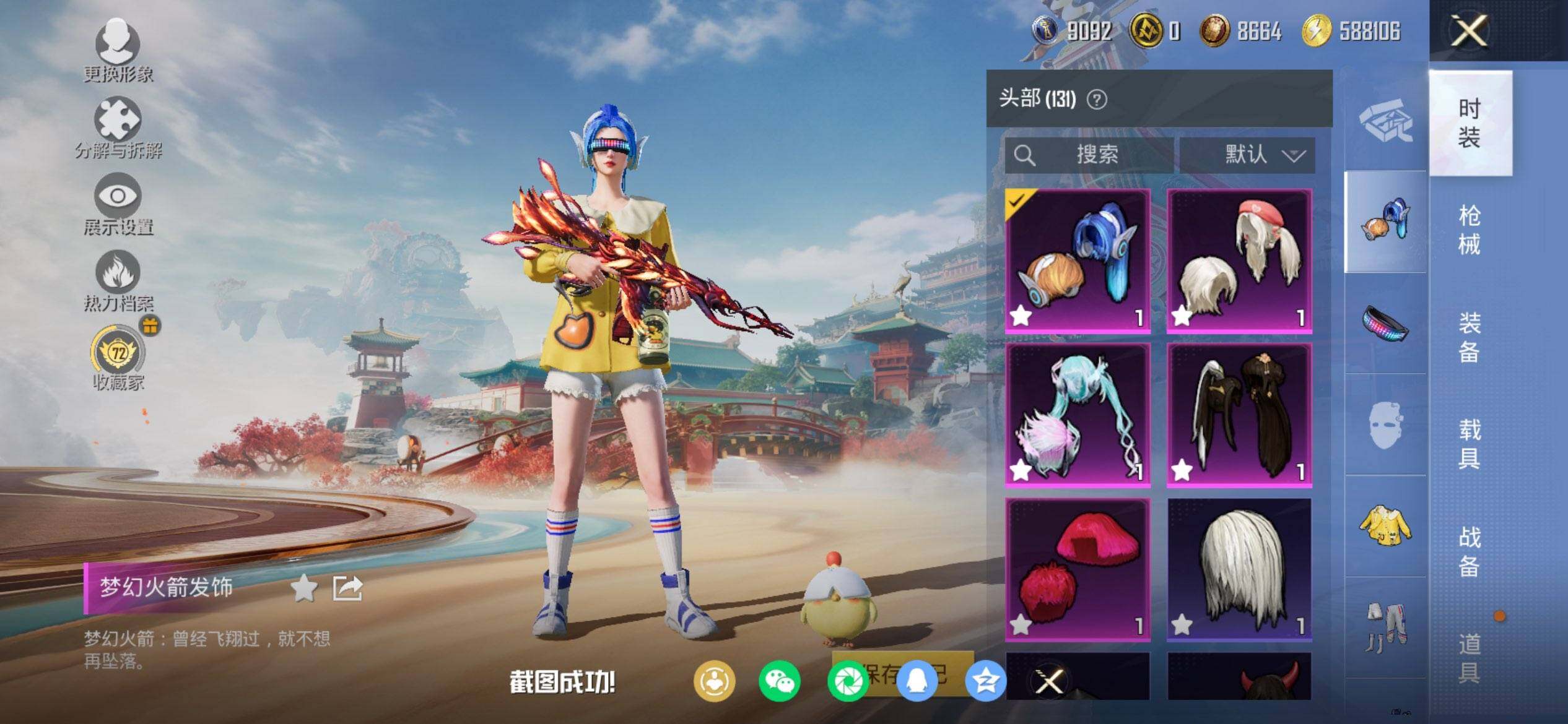 HPCMW469948和平精英账号详情图8