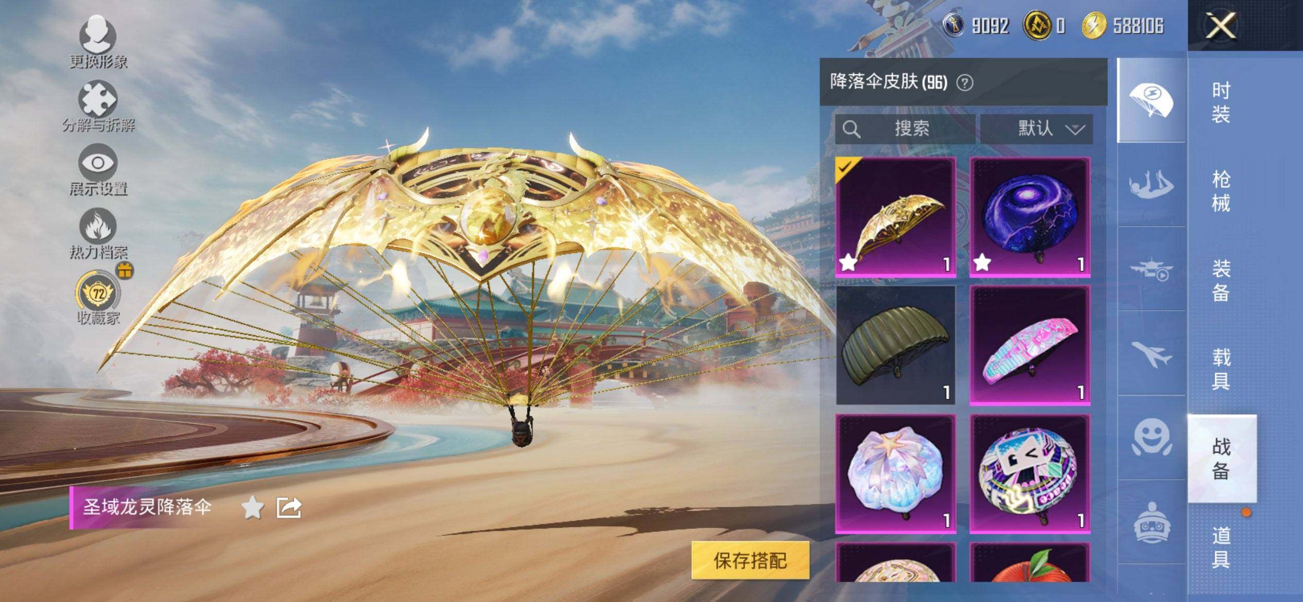 HPCMW469948和平精英账号详情图9