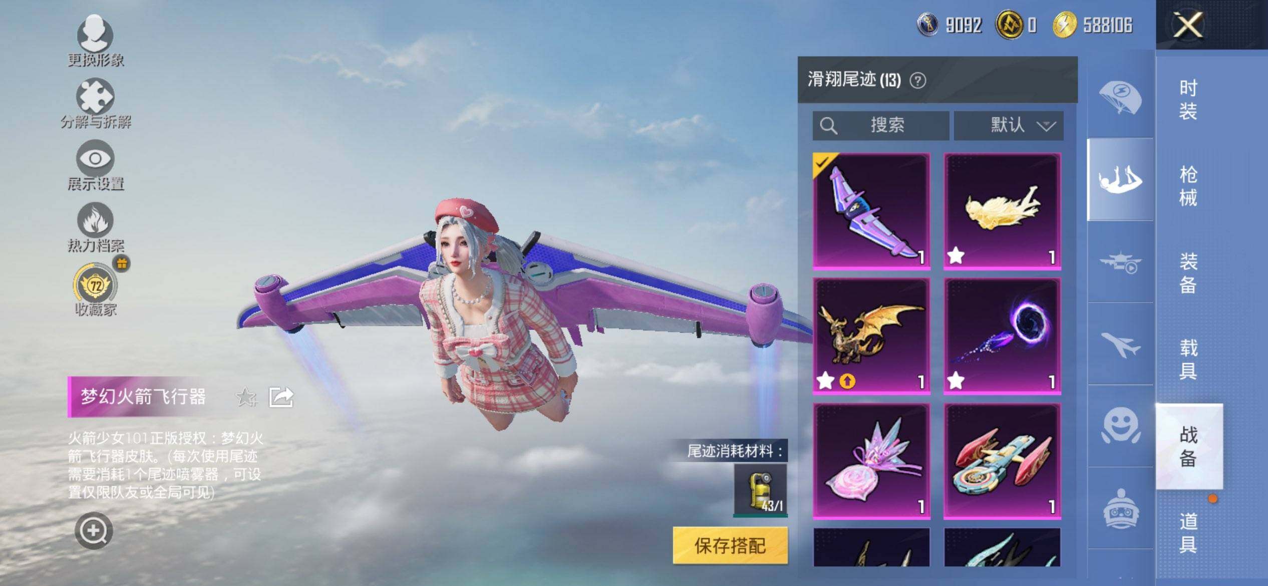 HPCMW469948和平精英账号详情图10