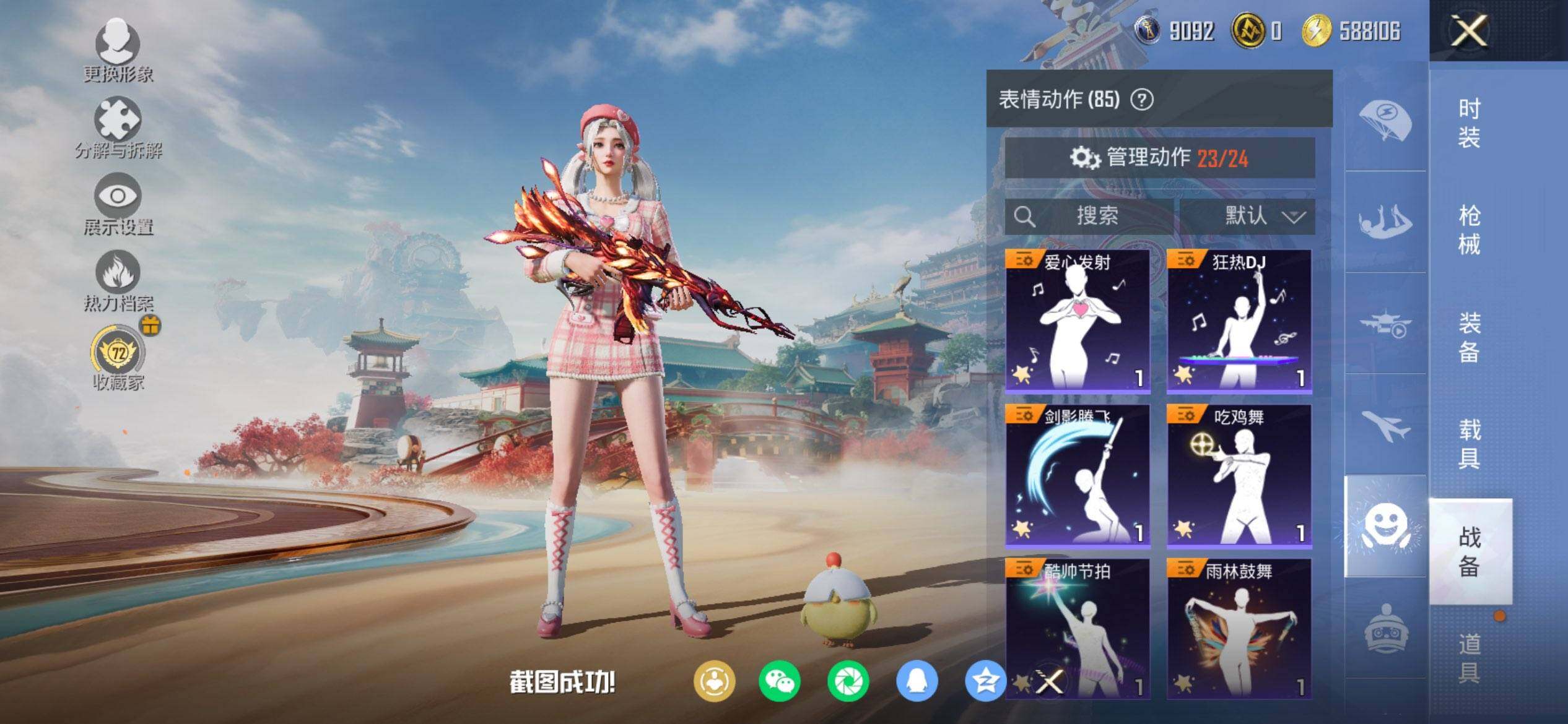 HPCMW469948和平精英账号详情图11