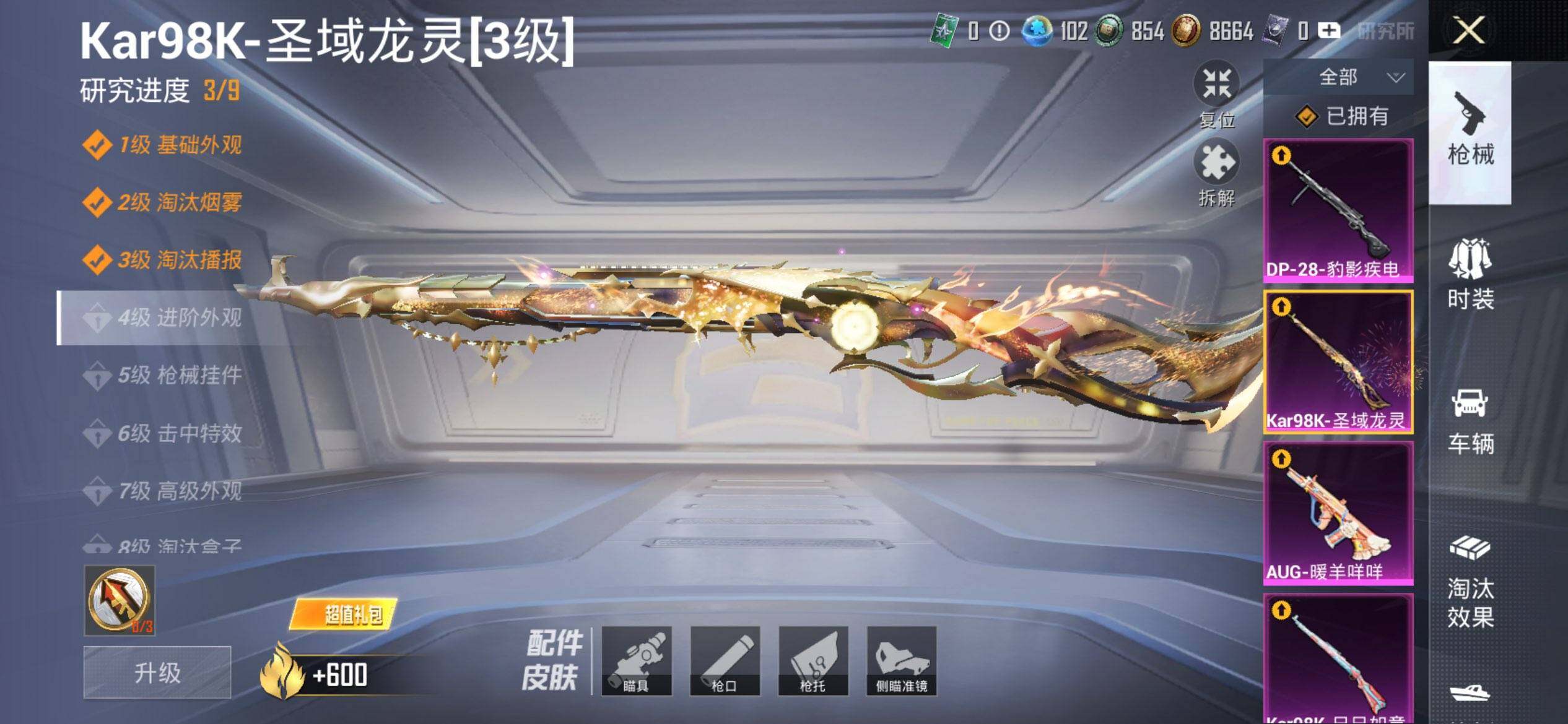 HPCMW469948和平精英账号详情图12