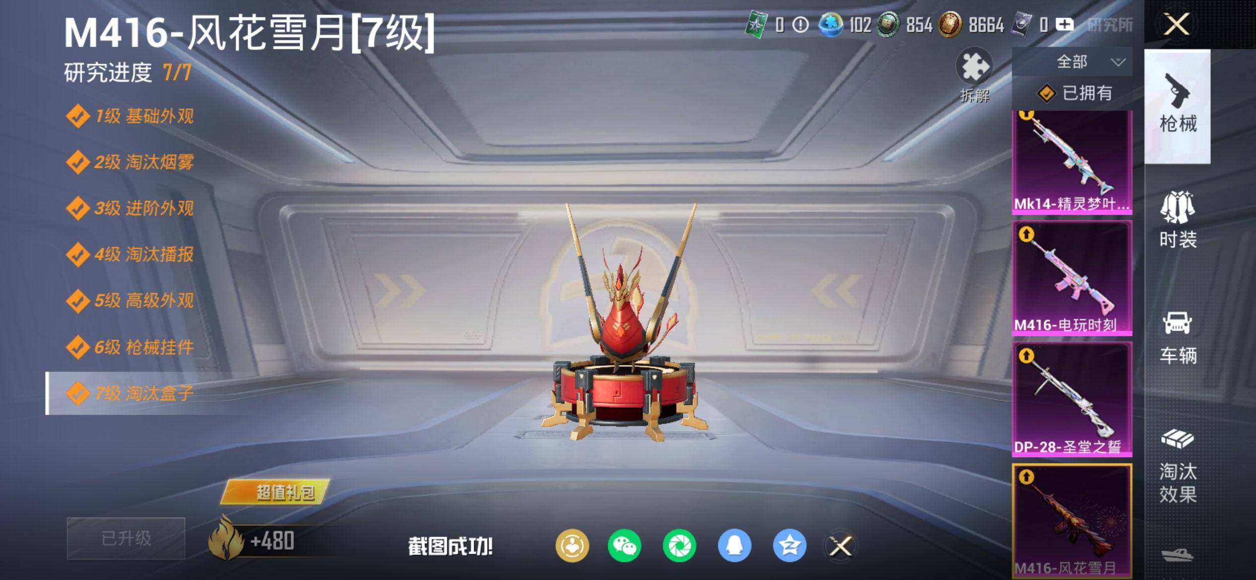 HPCMW469948和平精英账号详情图13