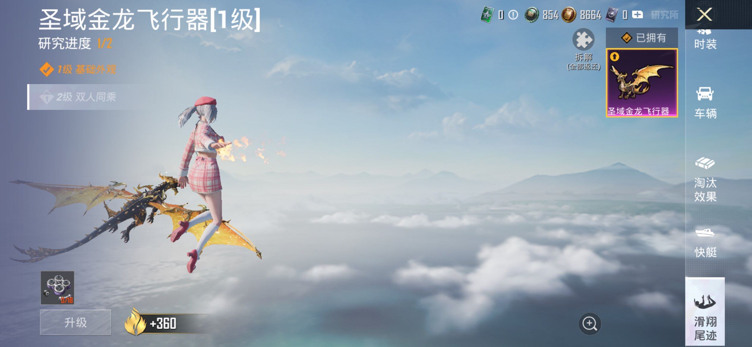 HPCMW469948和平精英账号详情图15