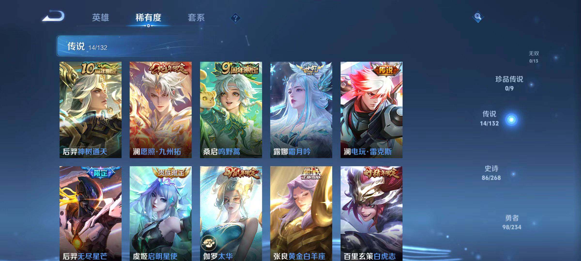 WZCMW4103787王者荣耀账号详情图4 WZCMW4103787王者荣耀账号详情图4