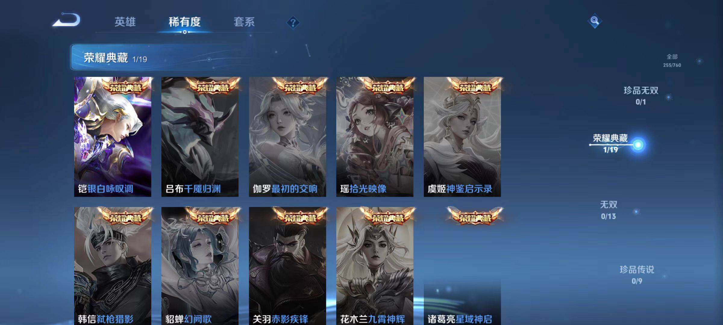 WZCMW4103787王者荣耀账号详情图5 WZCMW4103787王者荣耀账号详情图5