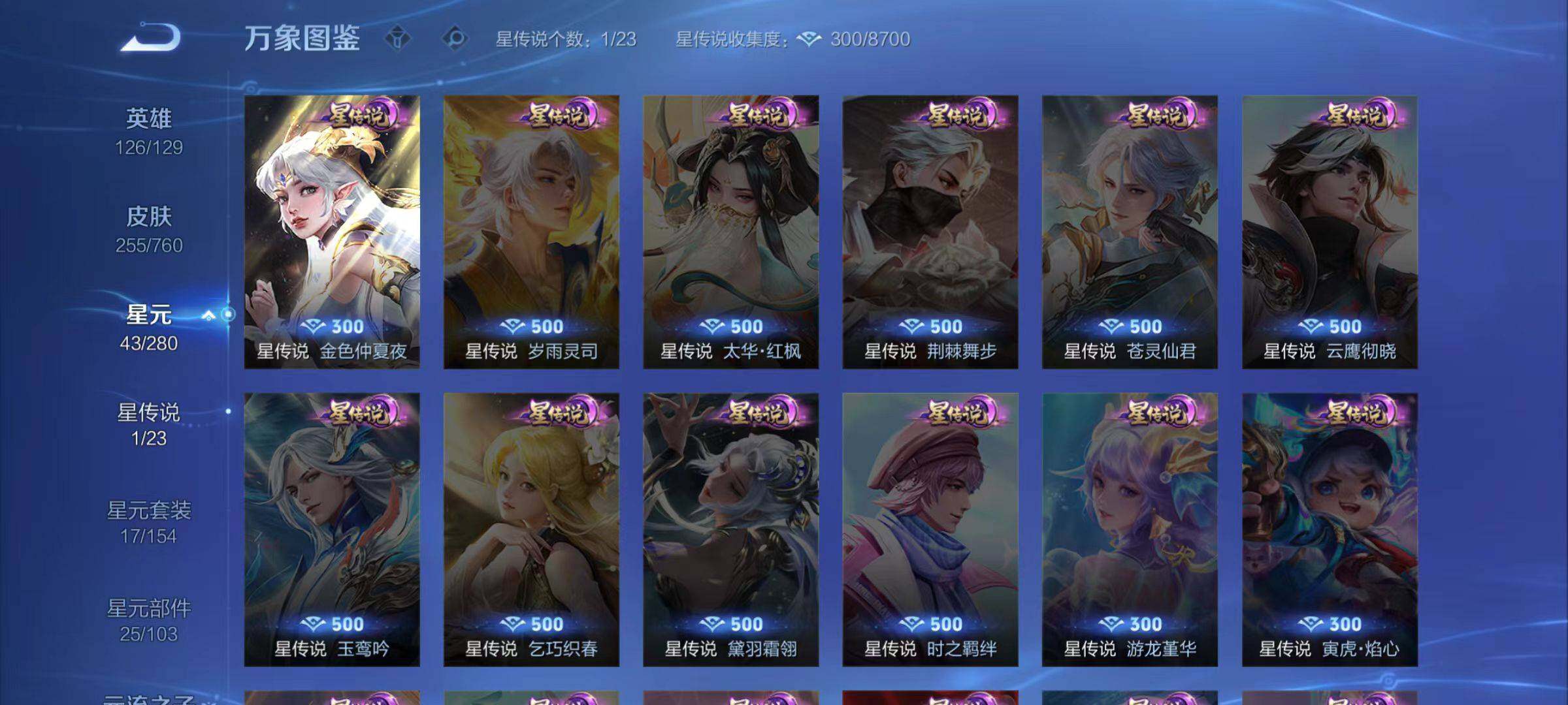 WZCMW4103787王者荣耀账号详情图7 WZCMW4103787王者荣耀账号详情图7