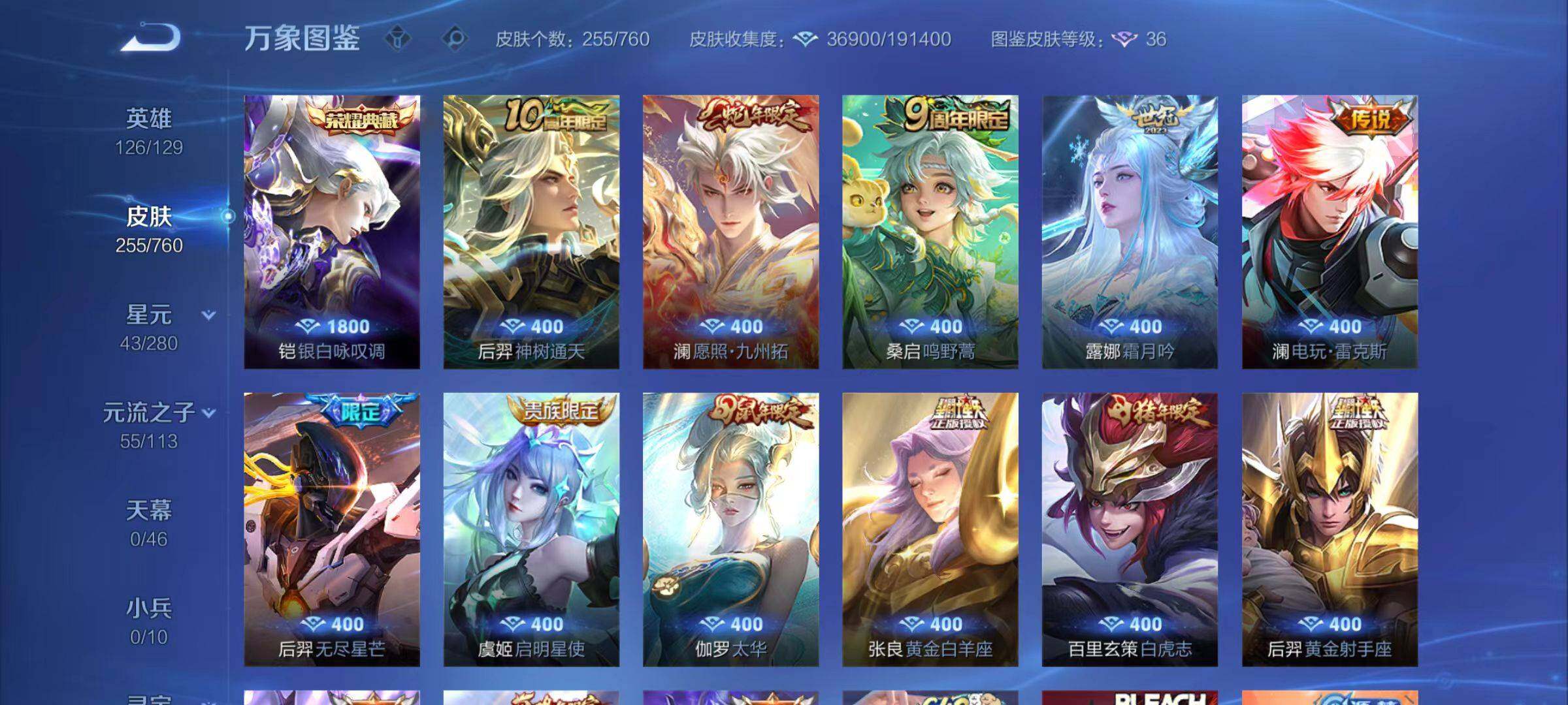 WZCMW4103787王者荣耀账号详情图8 WZCMW4103787王者荣耀账号详情图8