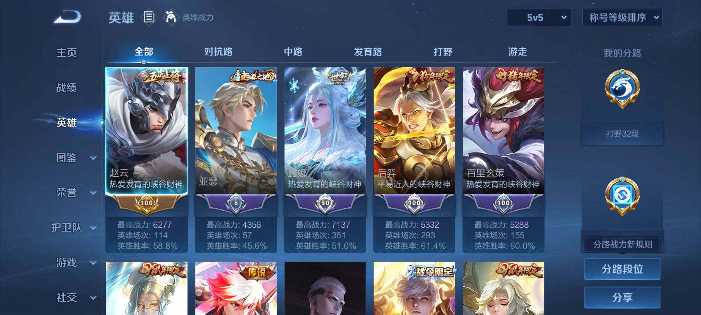 WZCMW4103787王者荣耀账号详情图10 WZCMW4103787王者荣耀账号详情图10