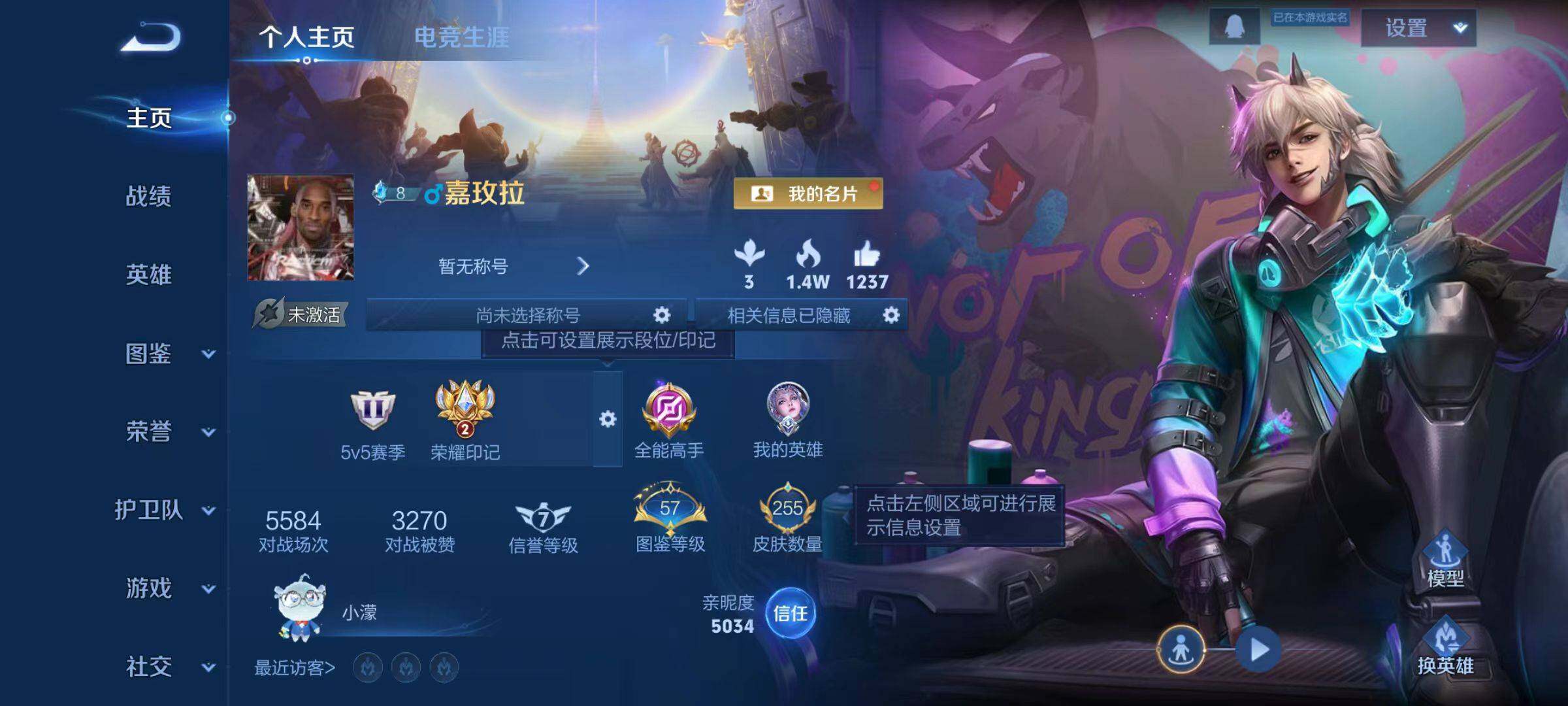 WZCMW4103787王者荣耀账号详情图11 WZCMW4103787王者荣耀账号详情图11