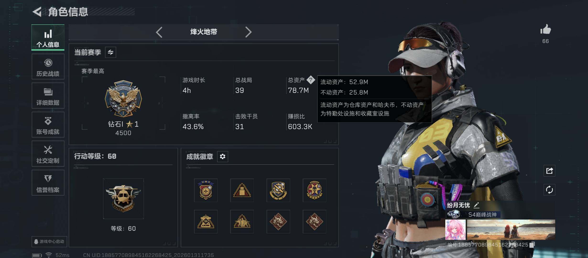 SJZCMW431446三角洲行动账号详情图5