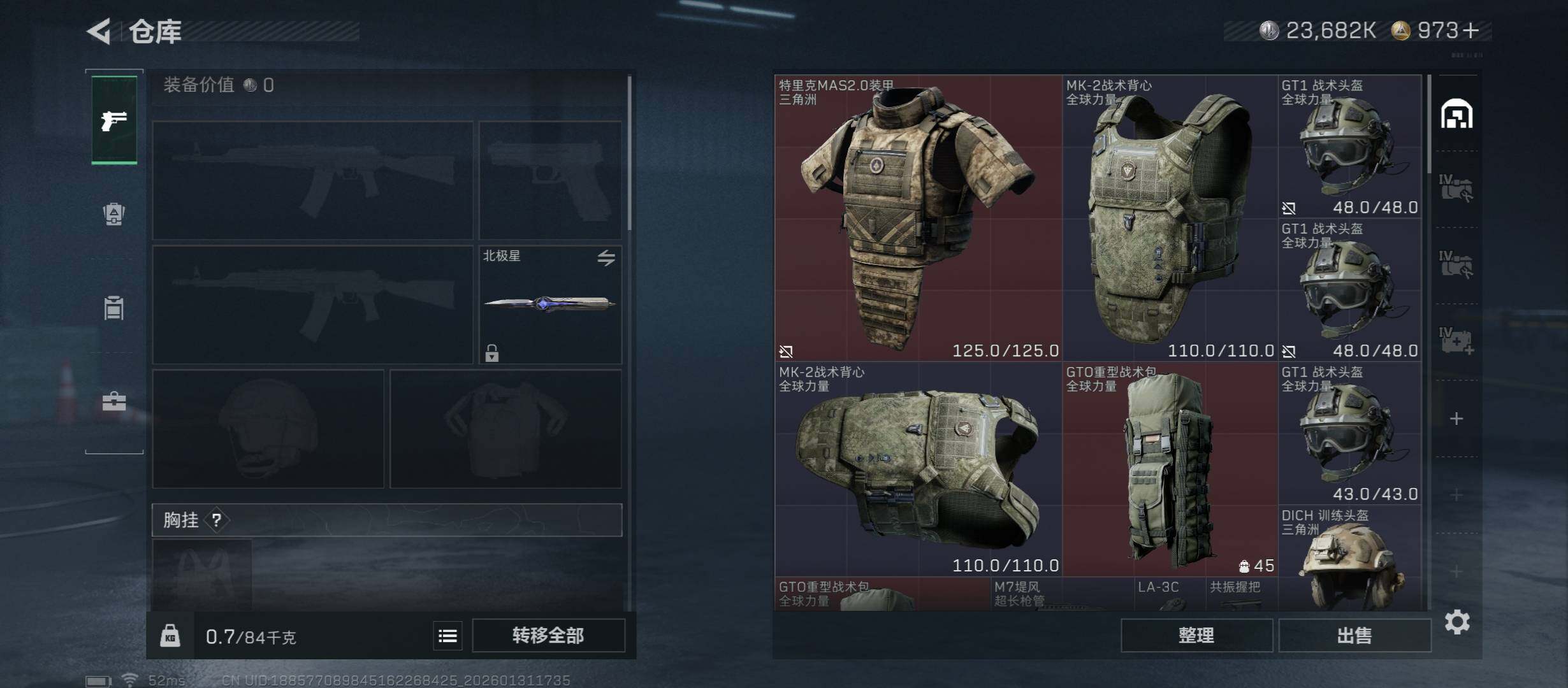 SJZCMW431446三角洲行动账号详情图15