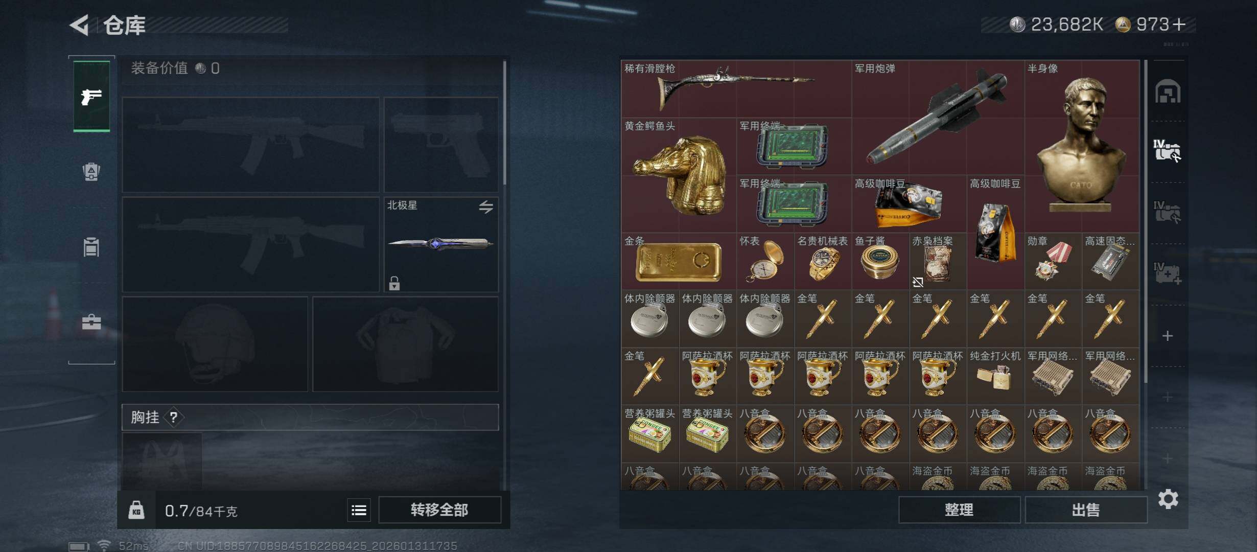 SJZCMW431446三角洲行动账号详情图16