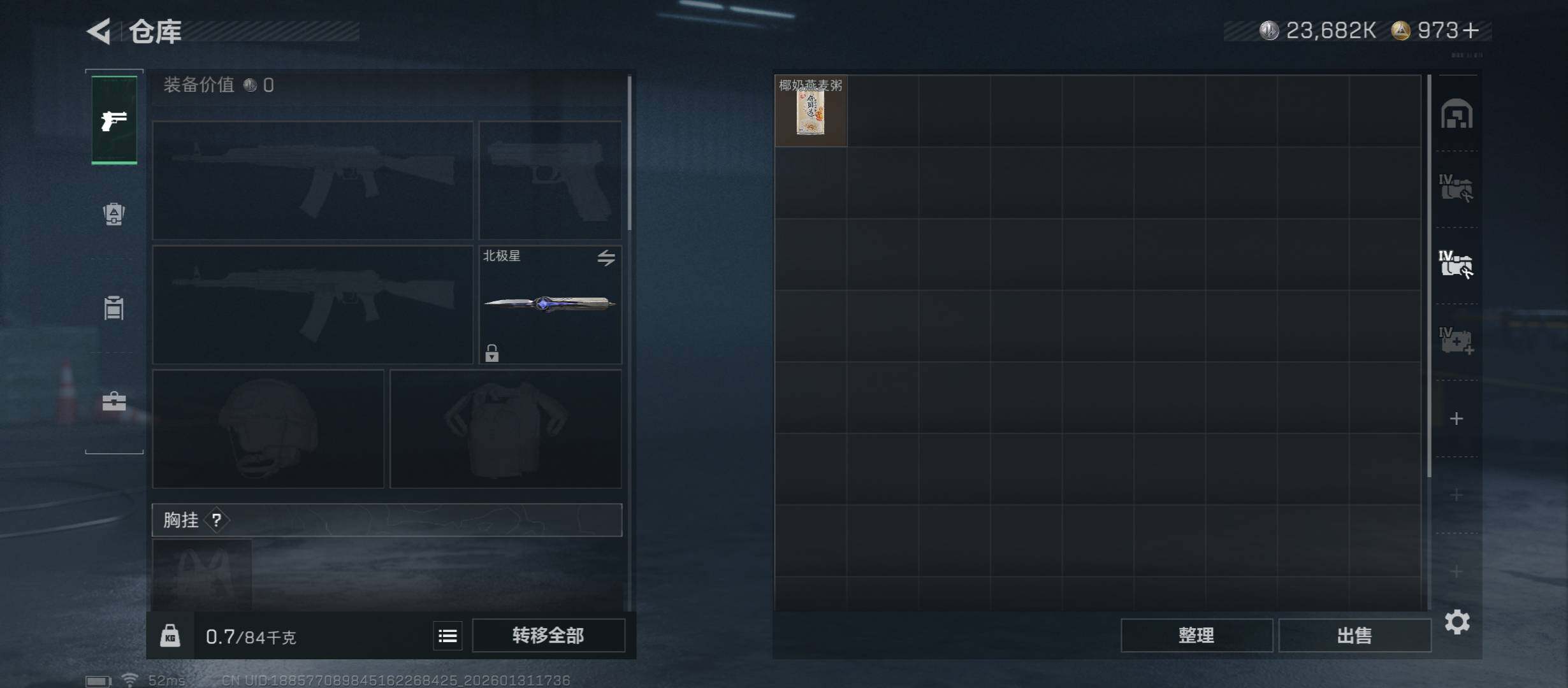 SJZCMW431446三角洲行动账号详情图17