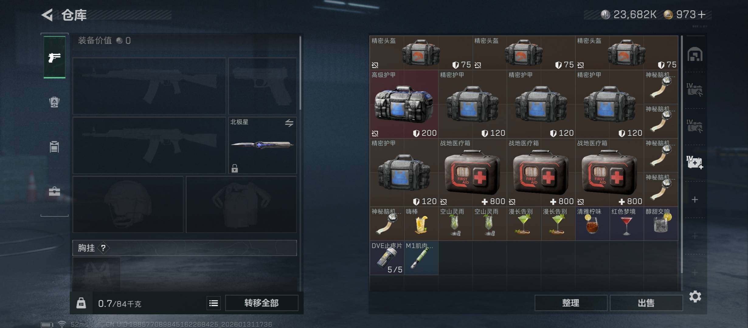 SJZCMW431446三角洲行动账号详情图18