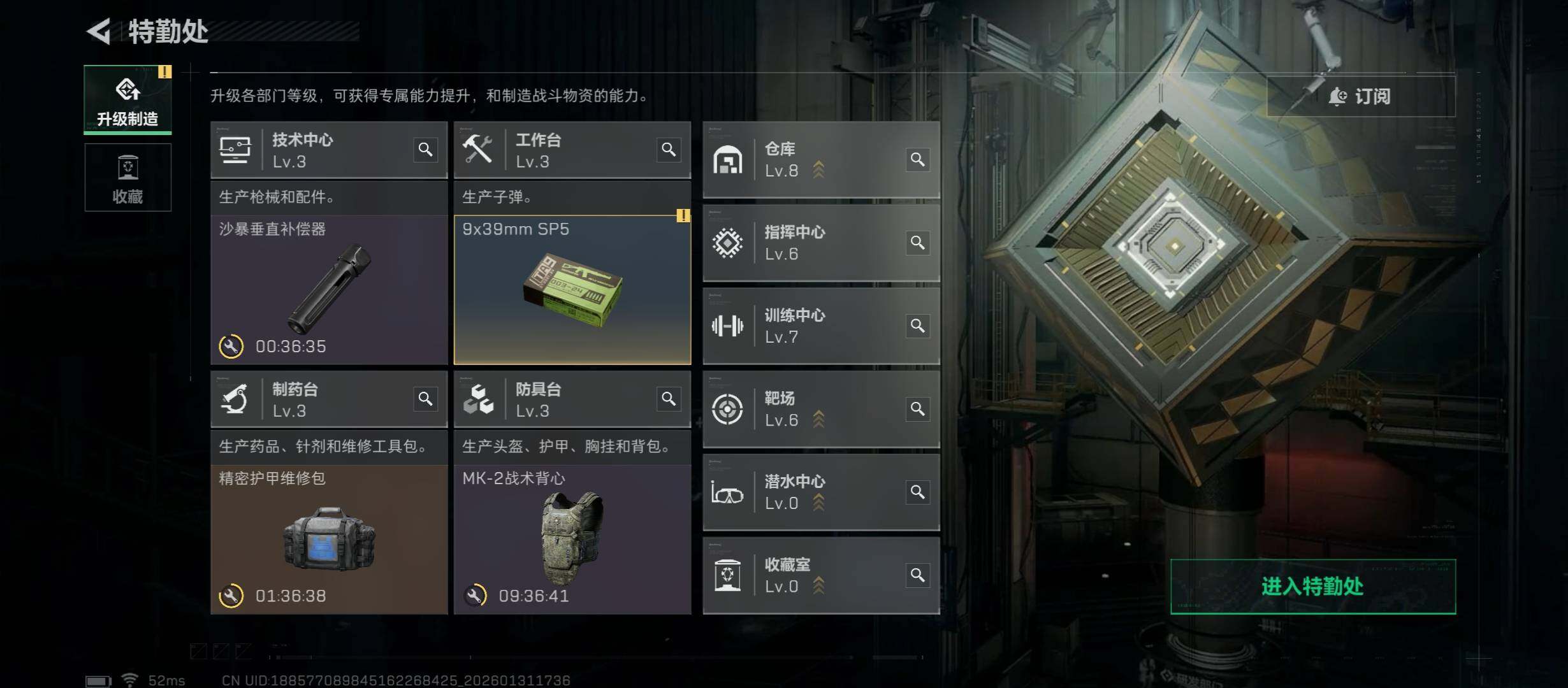 SJZCMW431446三角洲行动账号详情图7