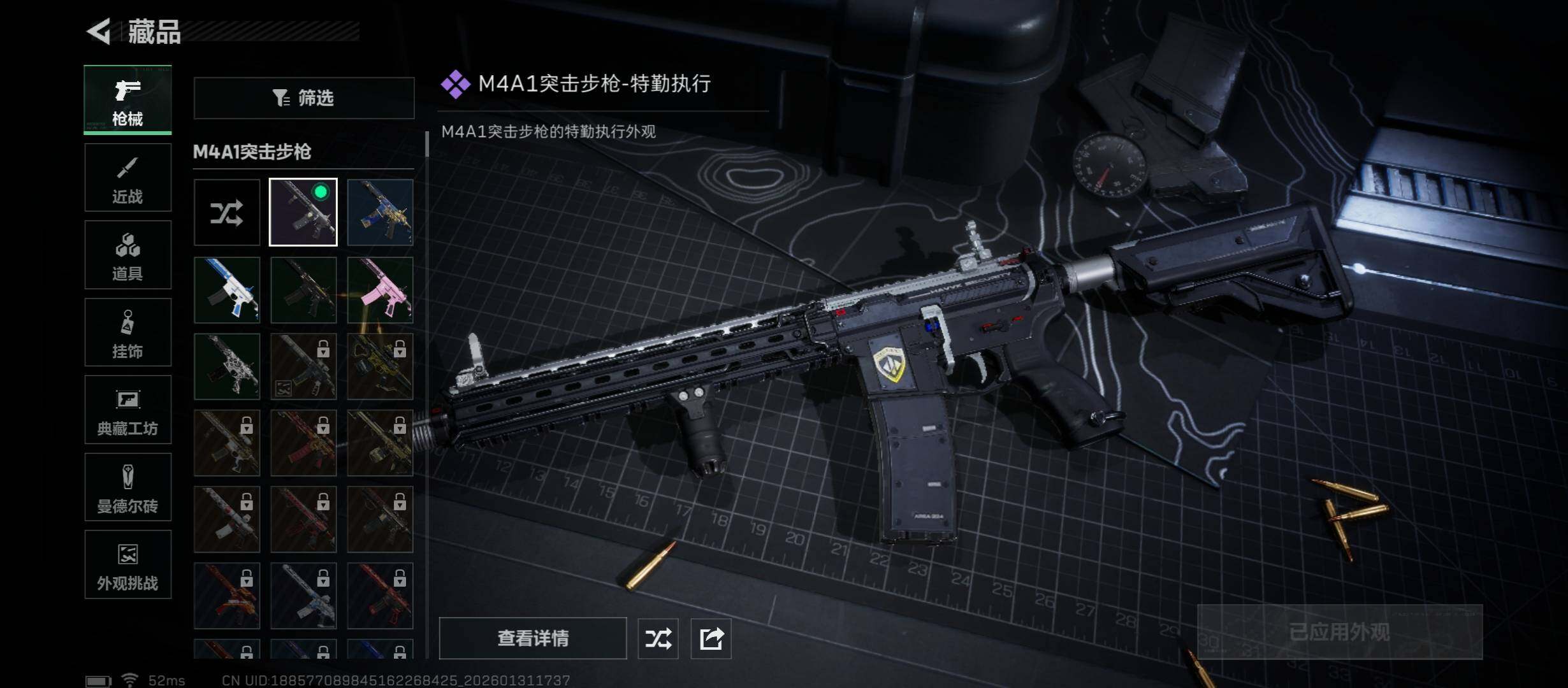 SJZCMW431446三角洲行动账号详情图11