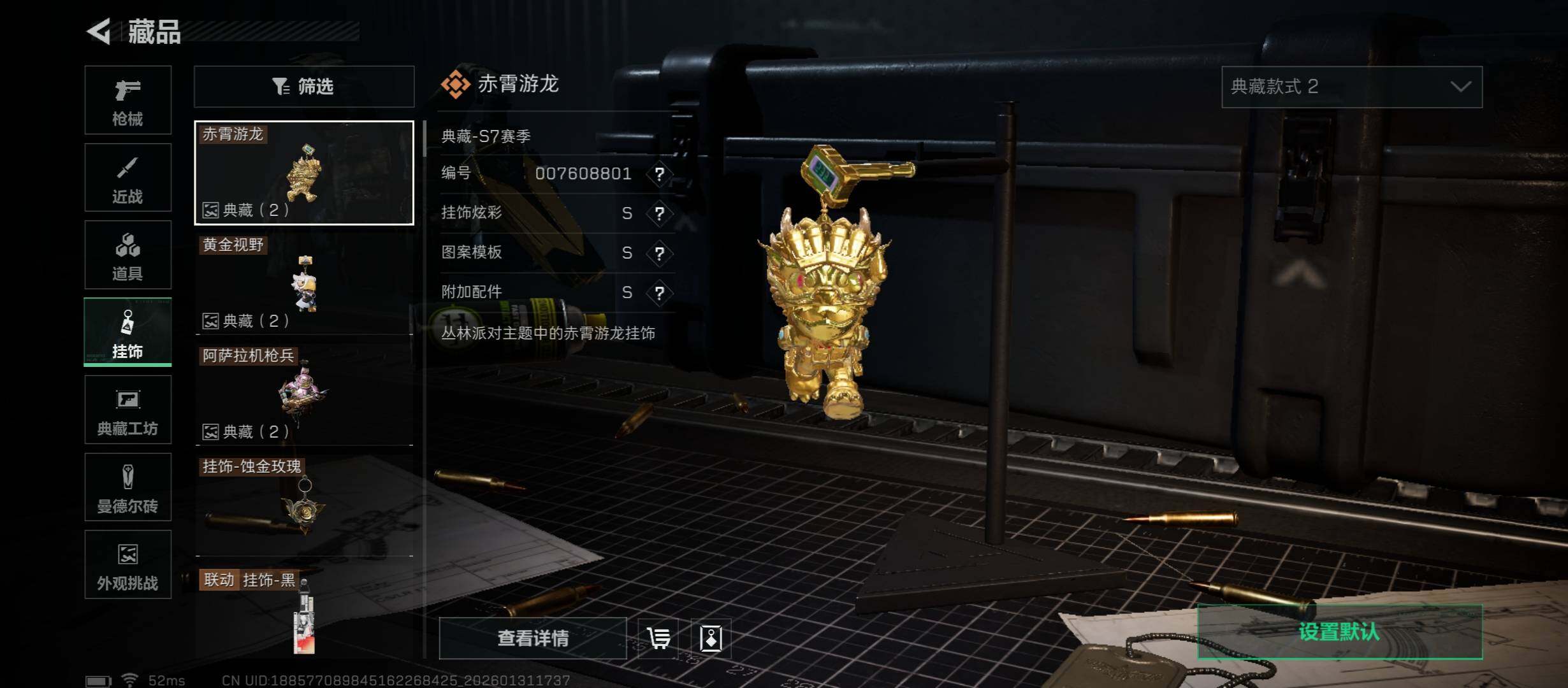 SJZCMW431446三角洲行动账号详情图13