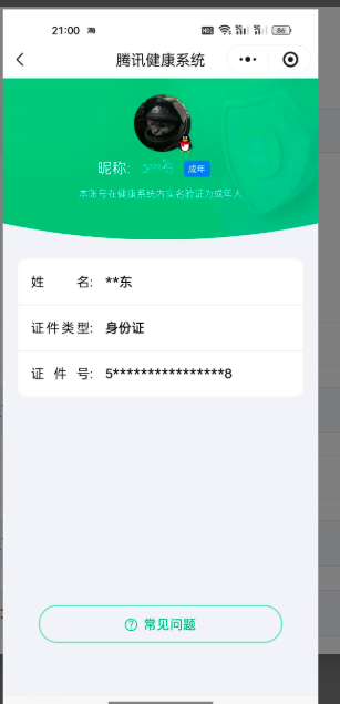 WZKG4109724王者荣耀账号详情图7