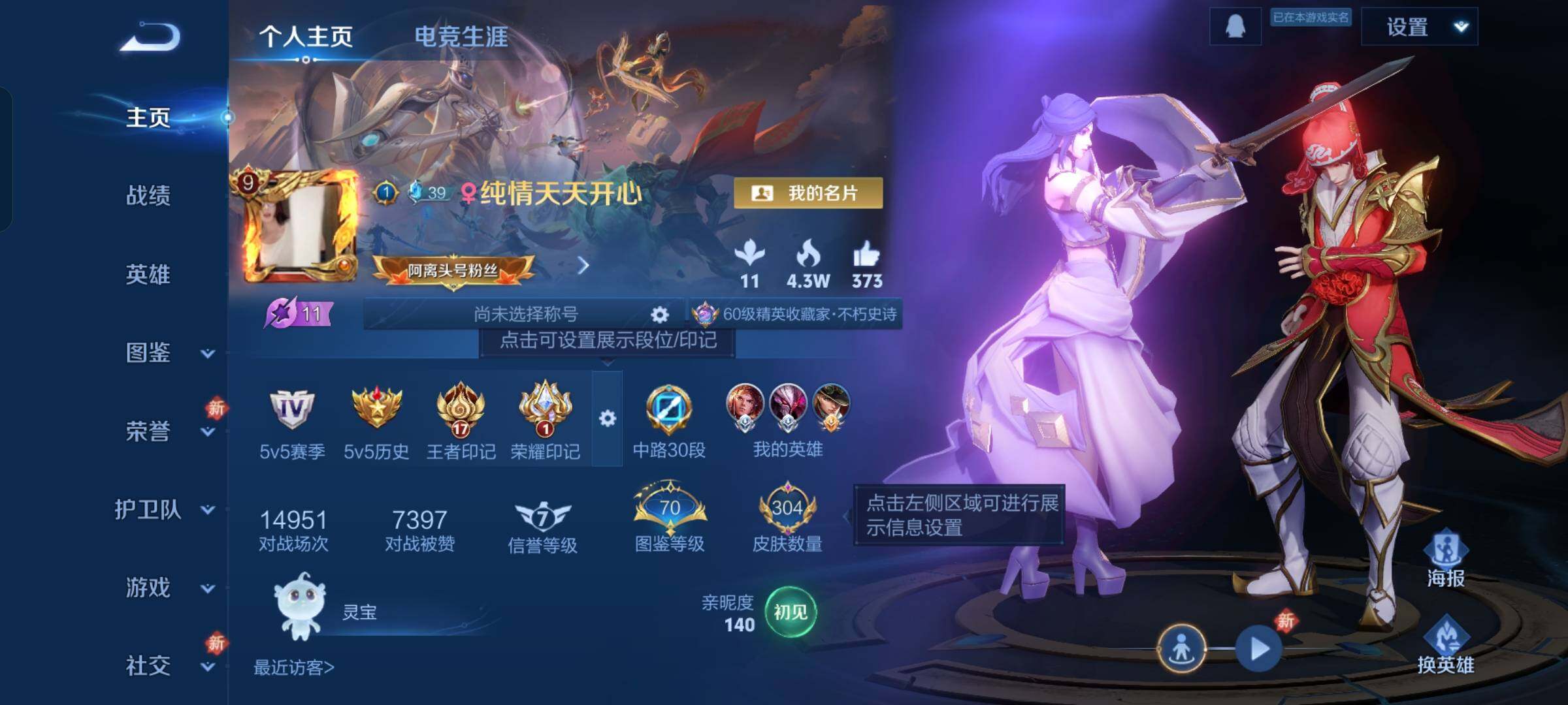 WZKG4109724王者荣耀账号详情图12