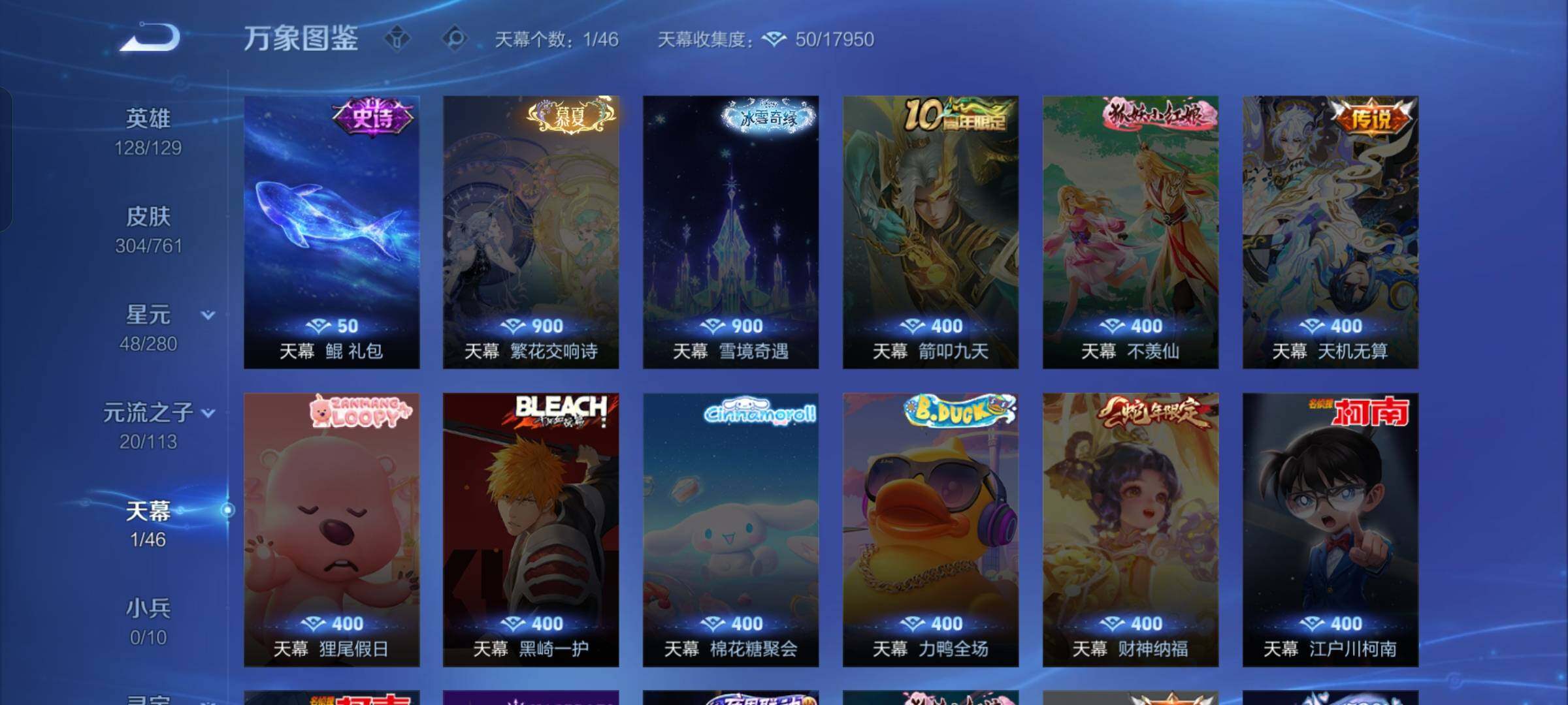 WZKG4109724王者荣耀账号详情图15