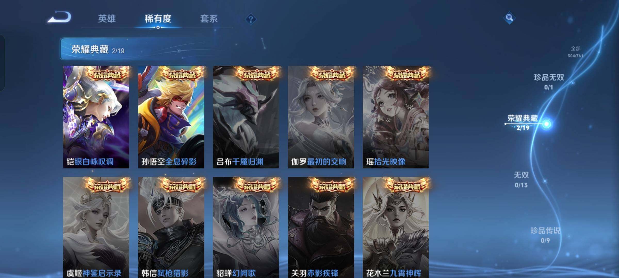 WZKG4109724王者荣耀账号详情图17