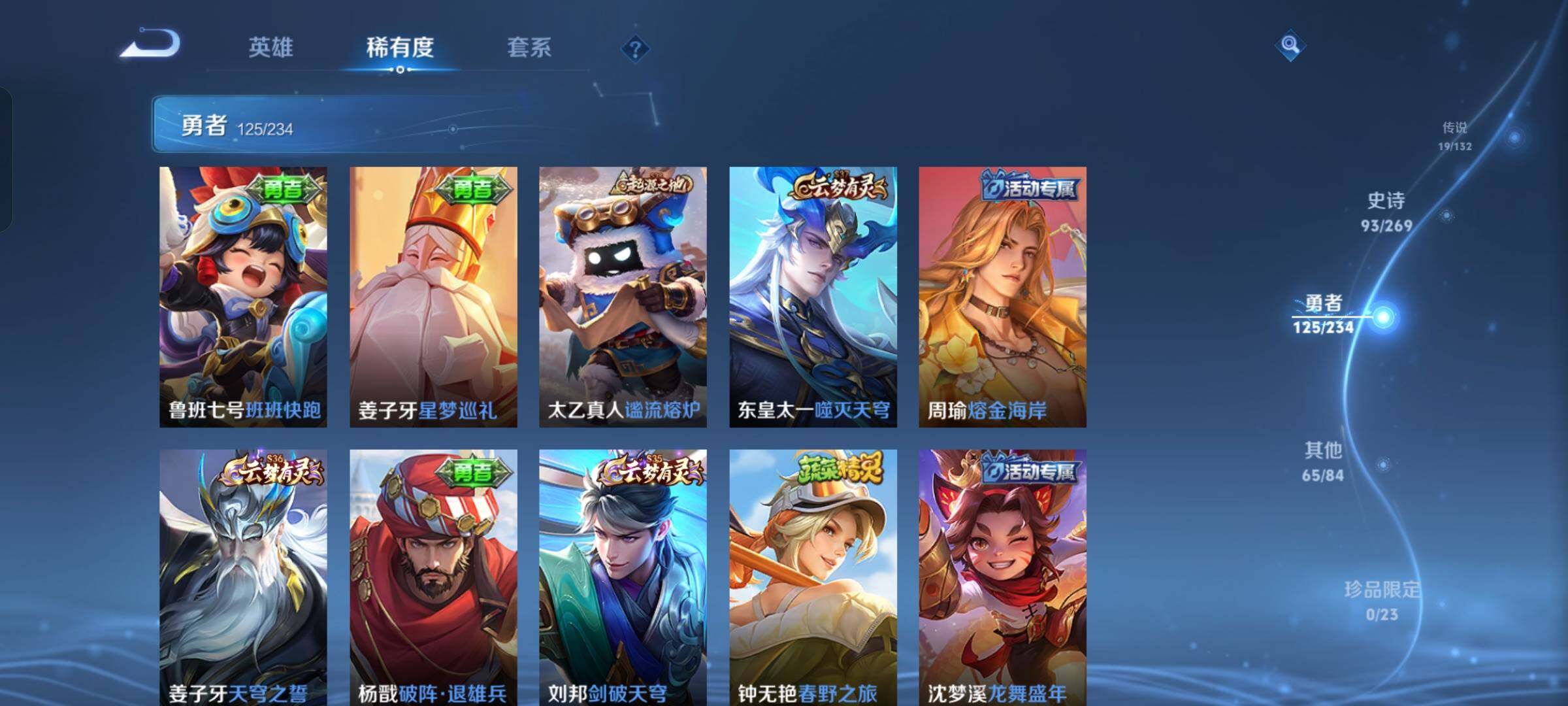 WZKG4109724王者荣耀账号详情图20