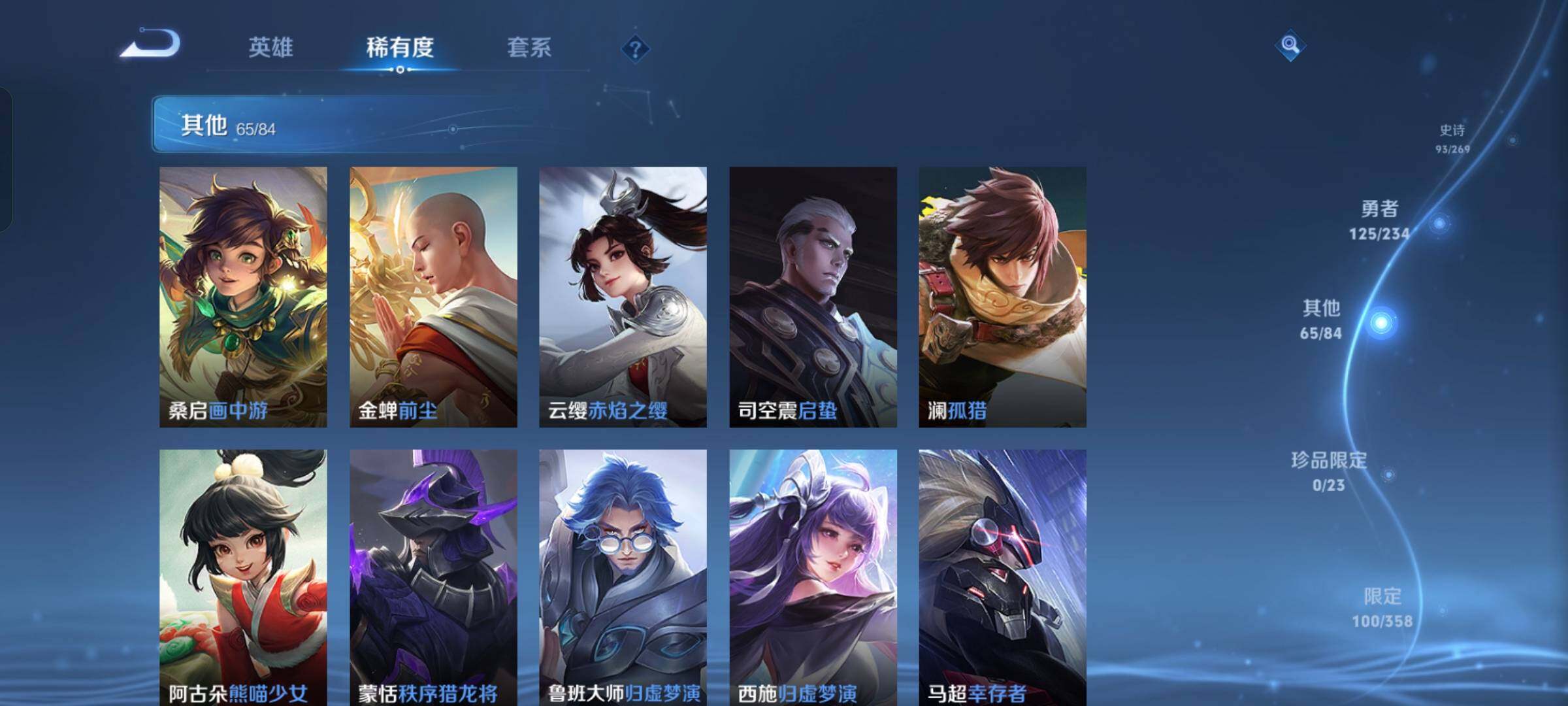 WZKG4109724王者荣耀账号详情图21