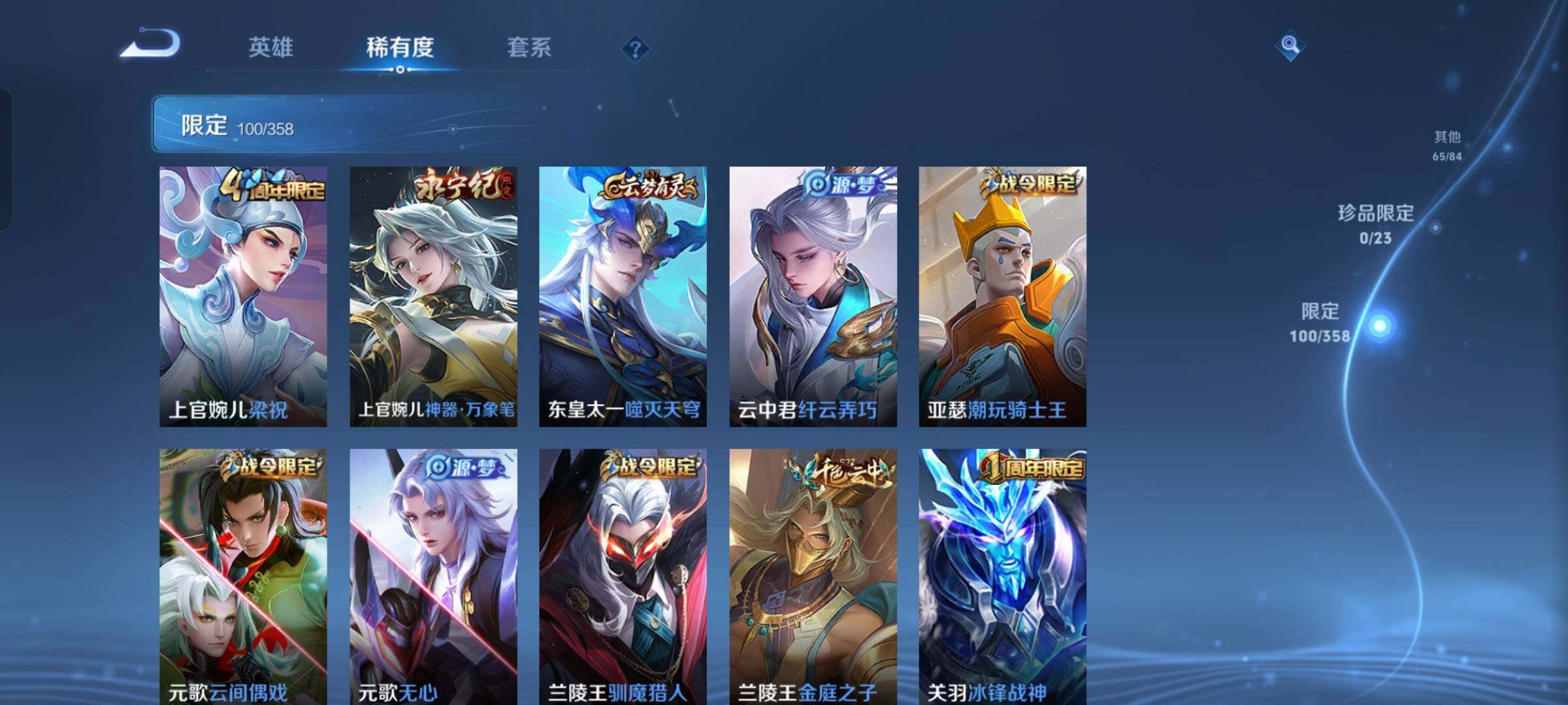 WZKG4109724王者荣耀账号详情图22