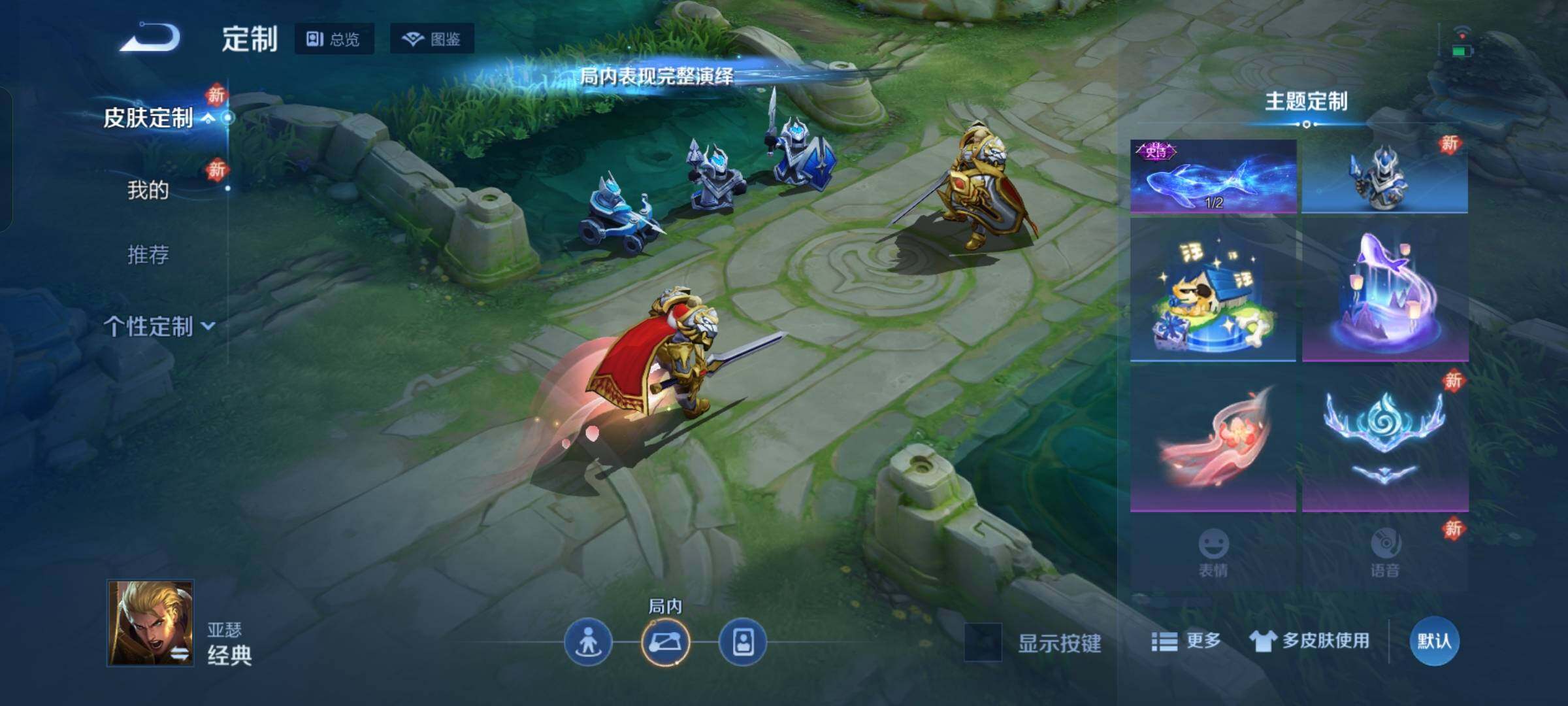 WZKG4109724王者荣耀账号详情图23