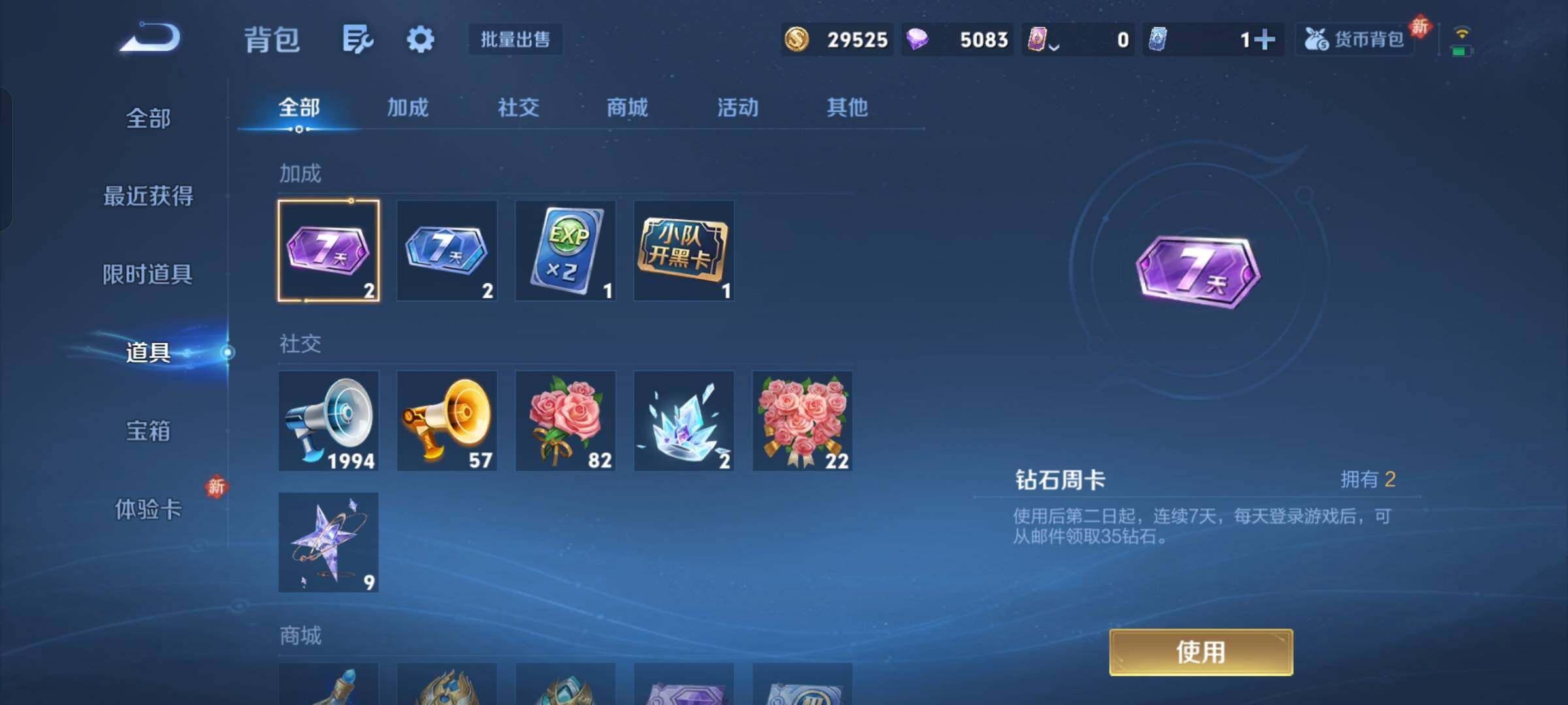 WZKG4109724王者荣耀账号详情图27