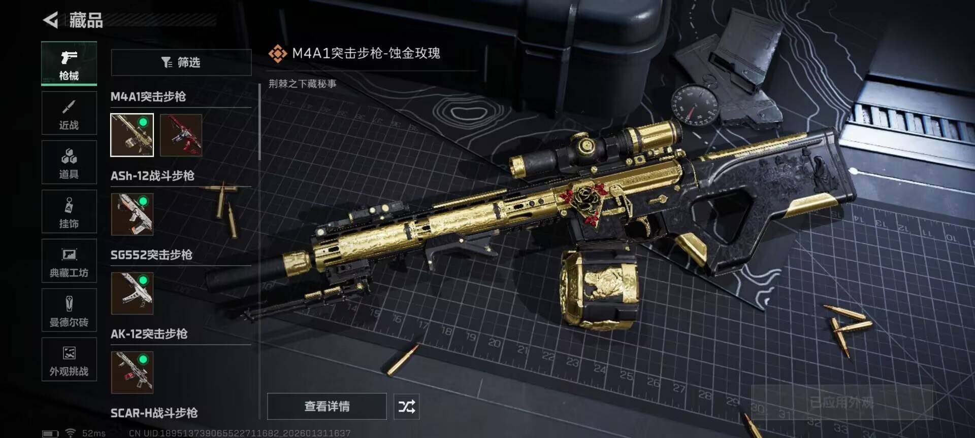 SJZQM428335三角洲行动账号详情图13