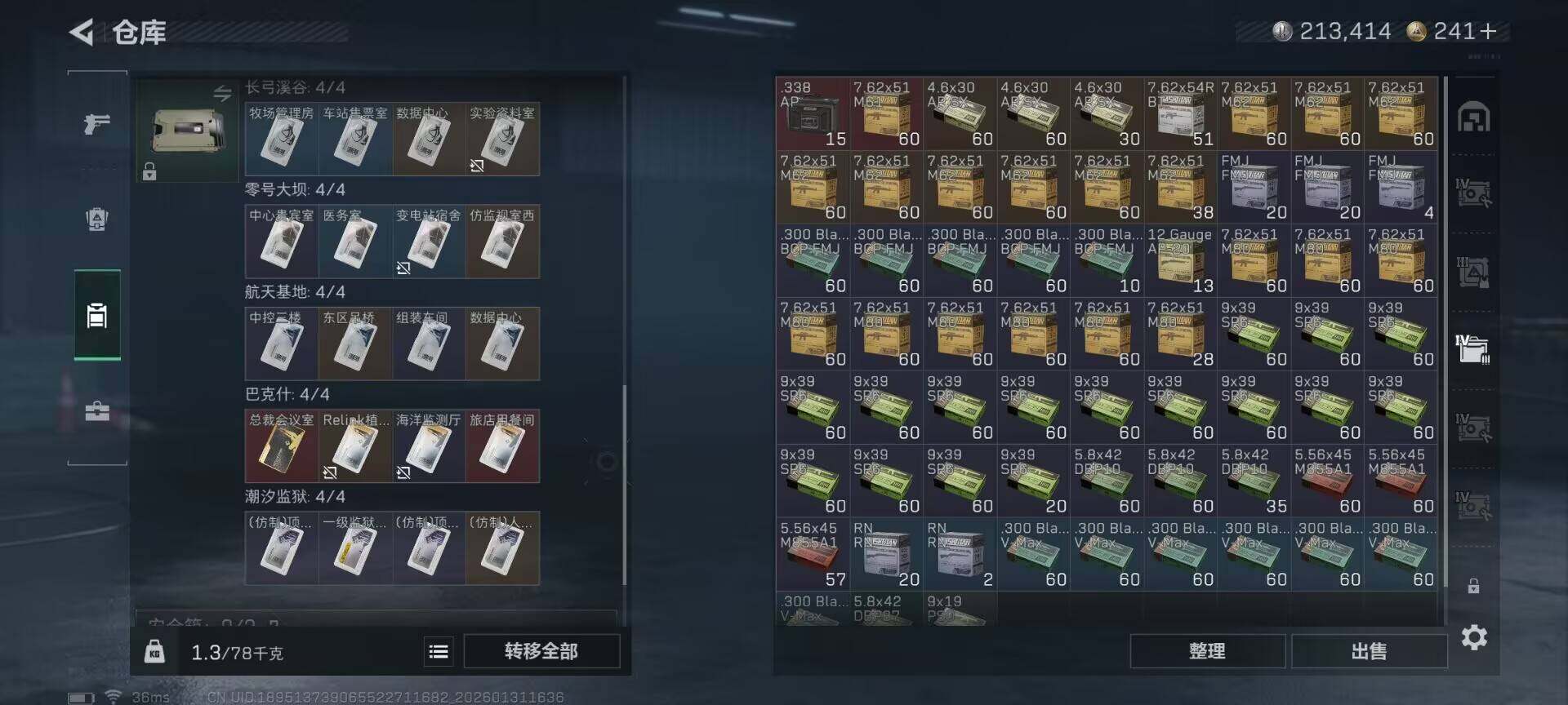 SJZQM428335三角洲行动账号详情图16