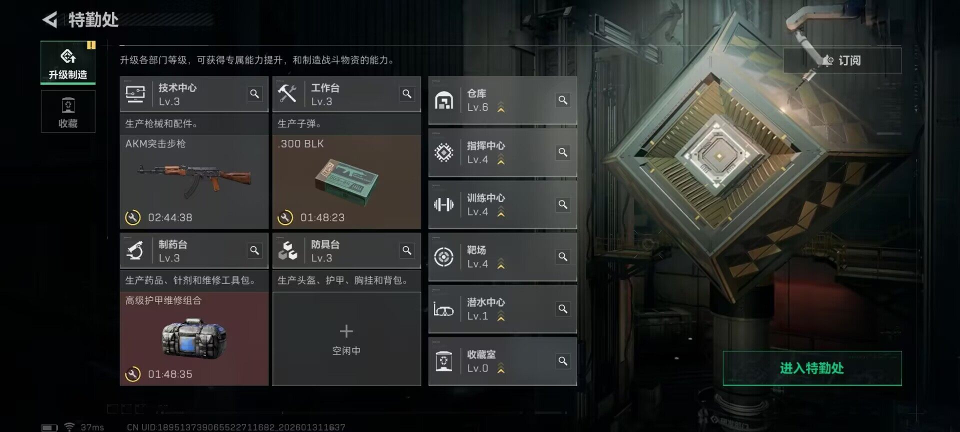 SJZQM428335三角洲行动账号详情图19