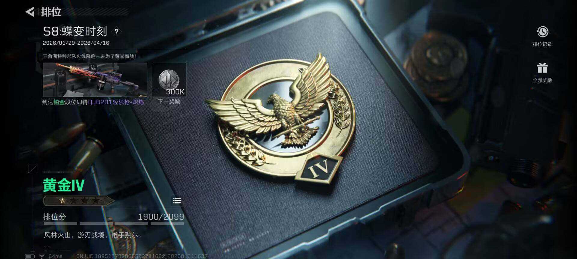 SJZQM428335三角洲行动账号详情图21