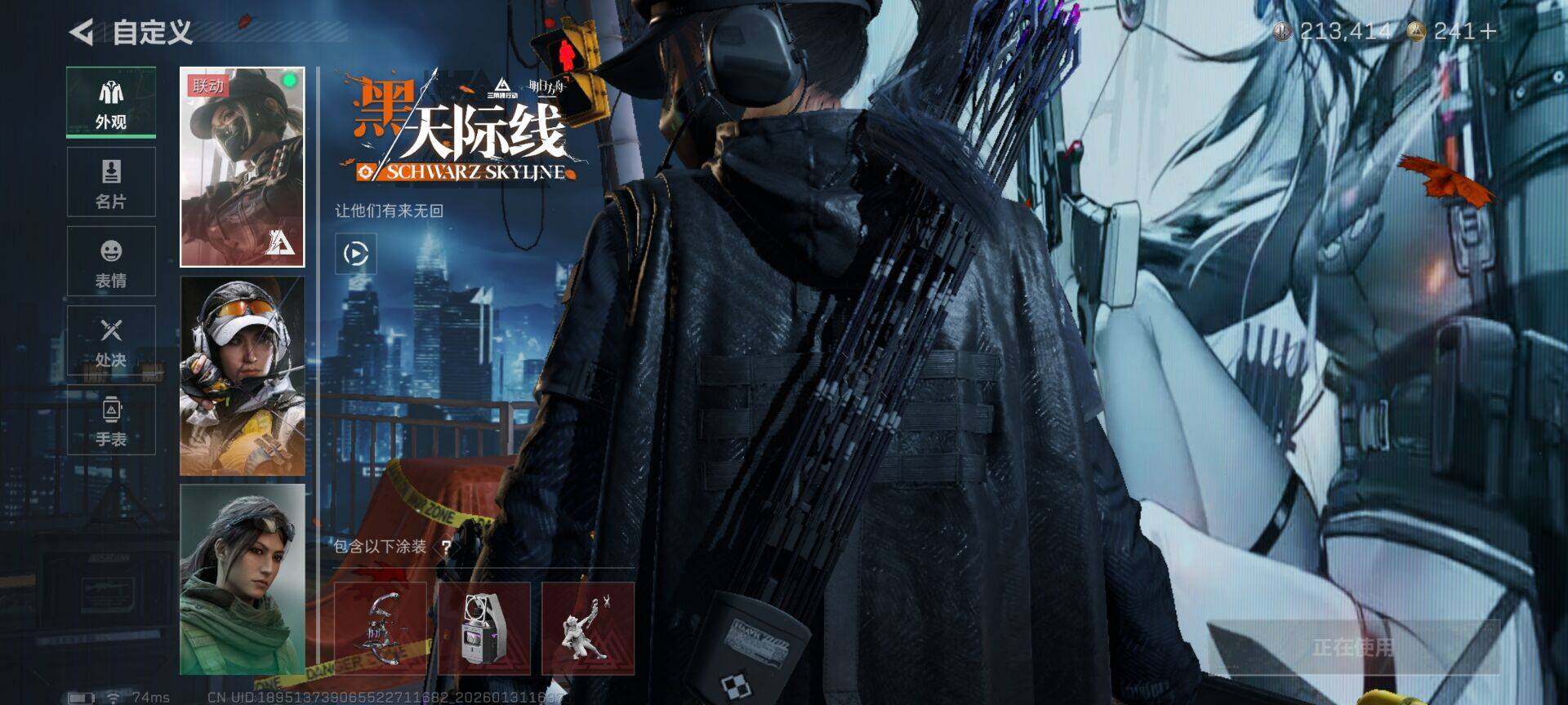 SJZQM428335三角洲行动账号详情图9