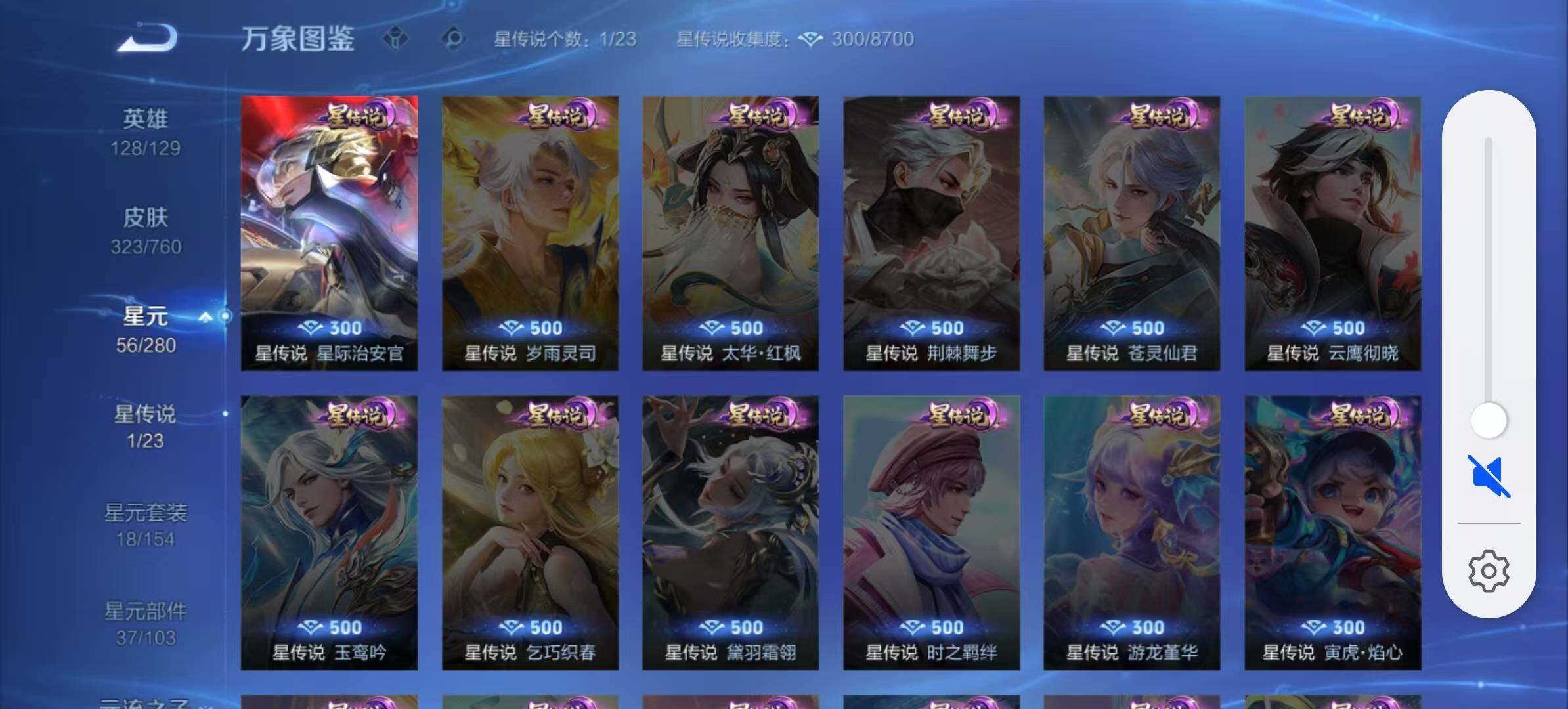 WZLX4109922王者荣耀账号详情图5