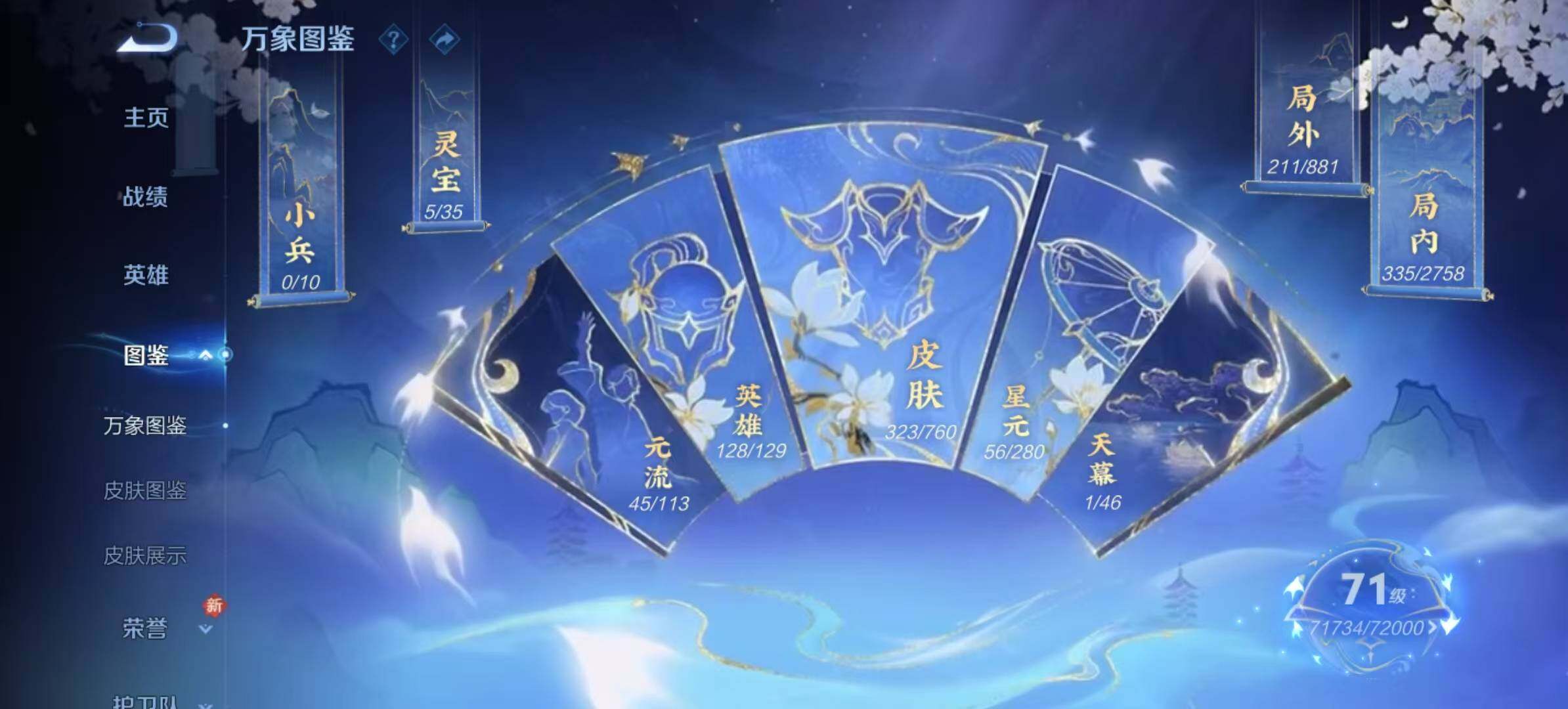 WZLX4109922王者荣耀账号详情图11