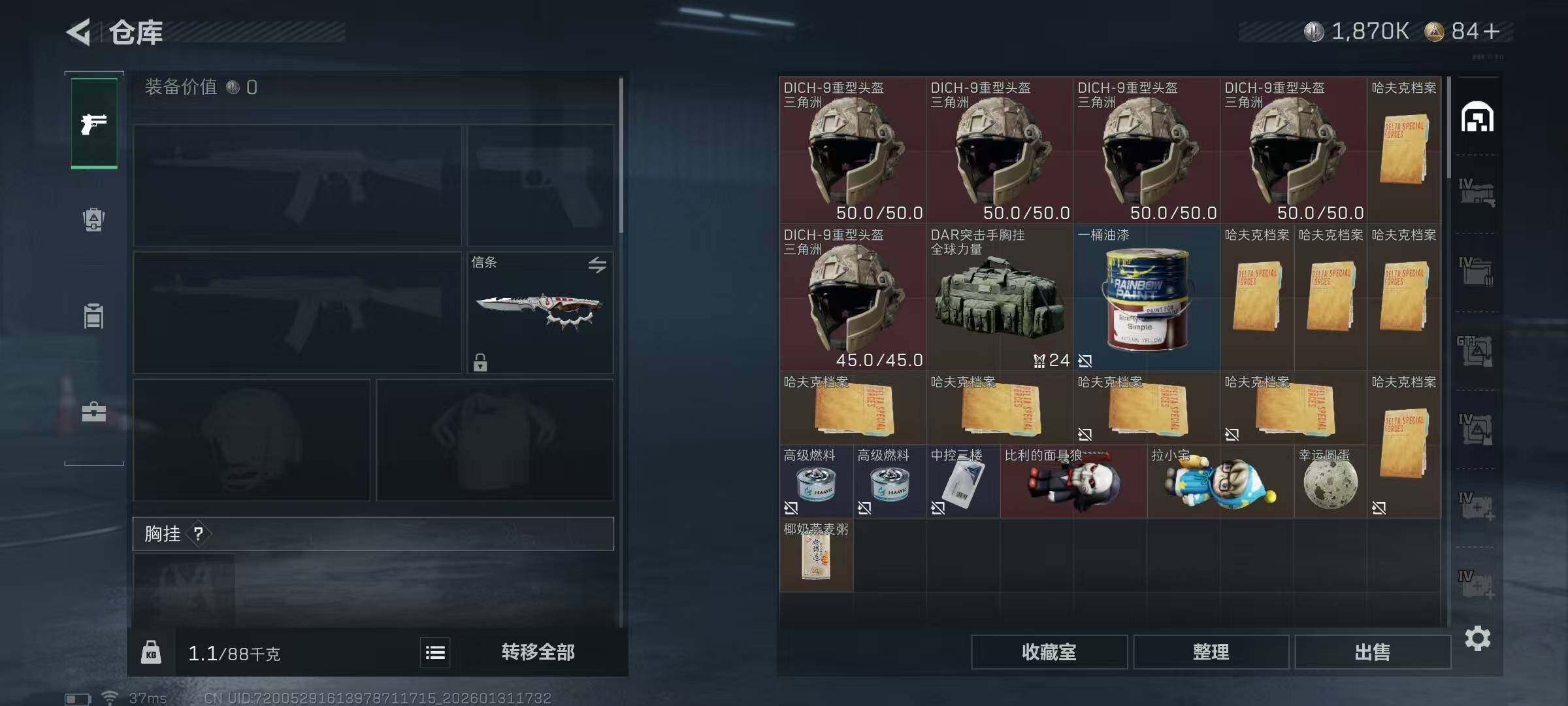 SJZQM428519三角洲行动账号详情图16