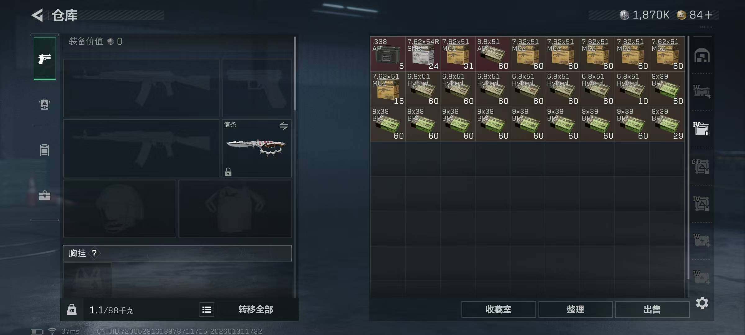 SJZQM428519三角洲行动账号详情图19